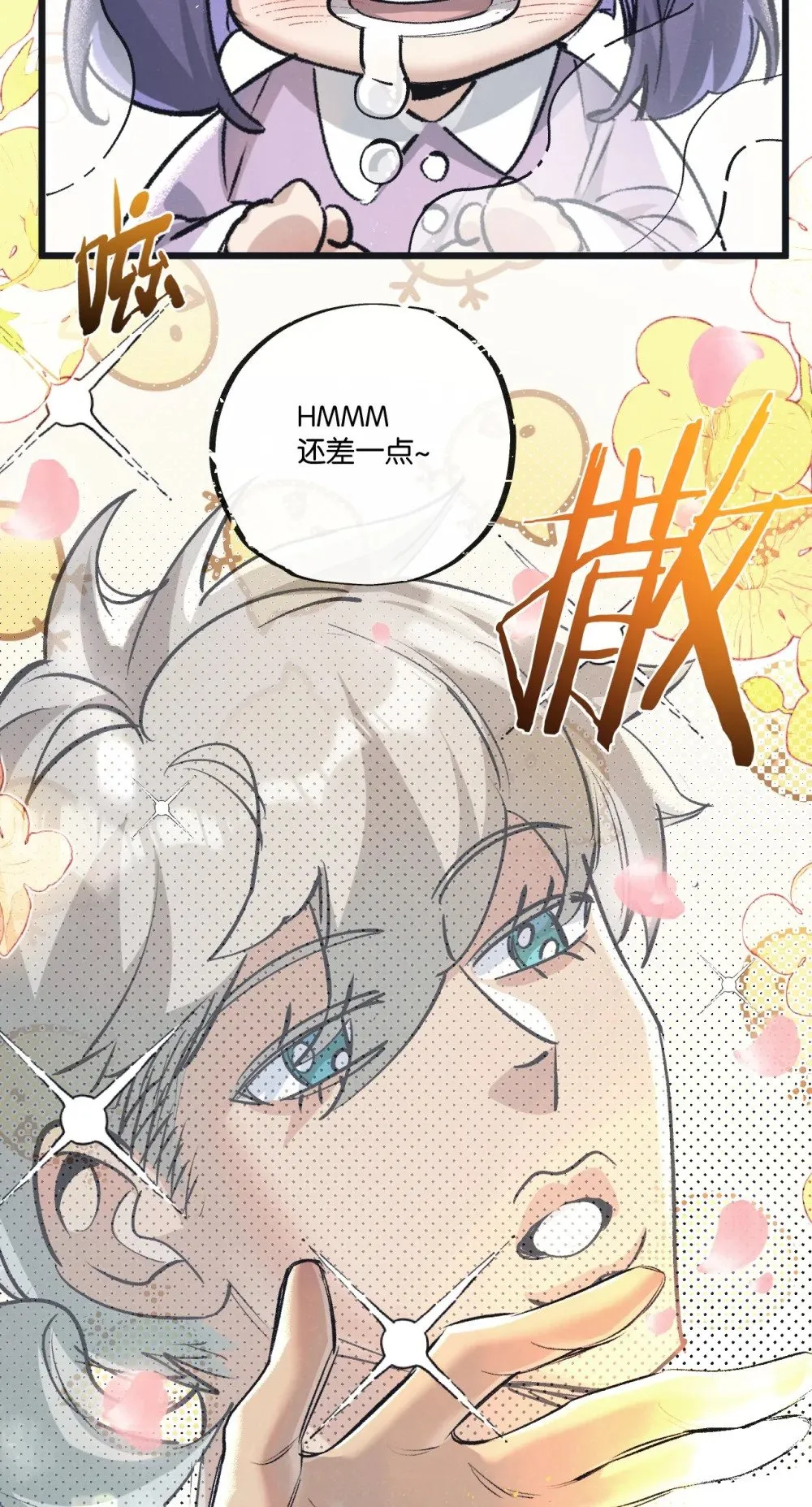 第58话 兽王料理2