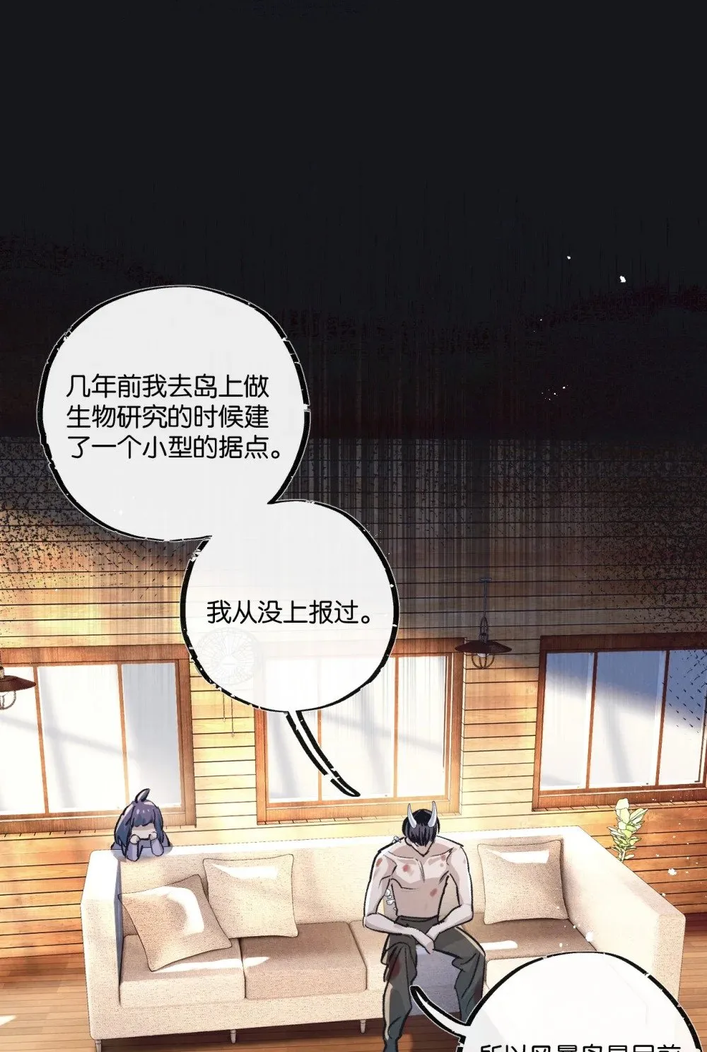 第53话 结盟7