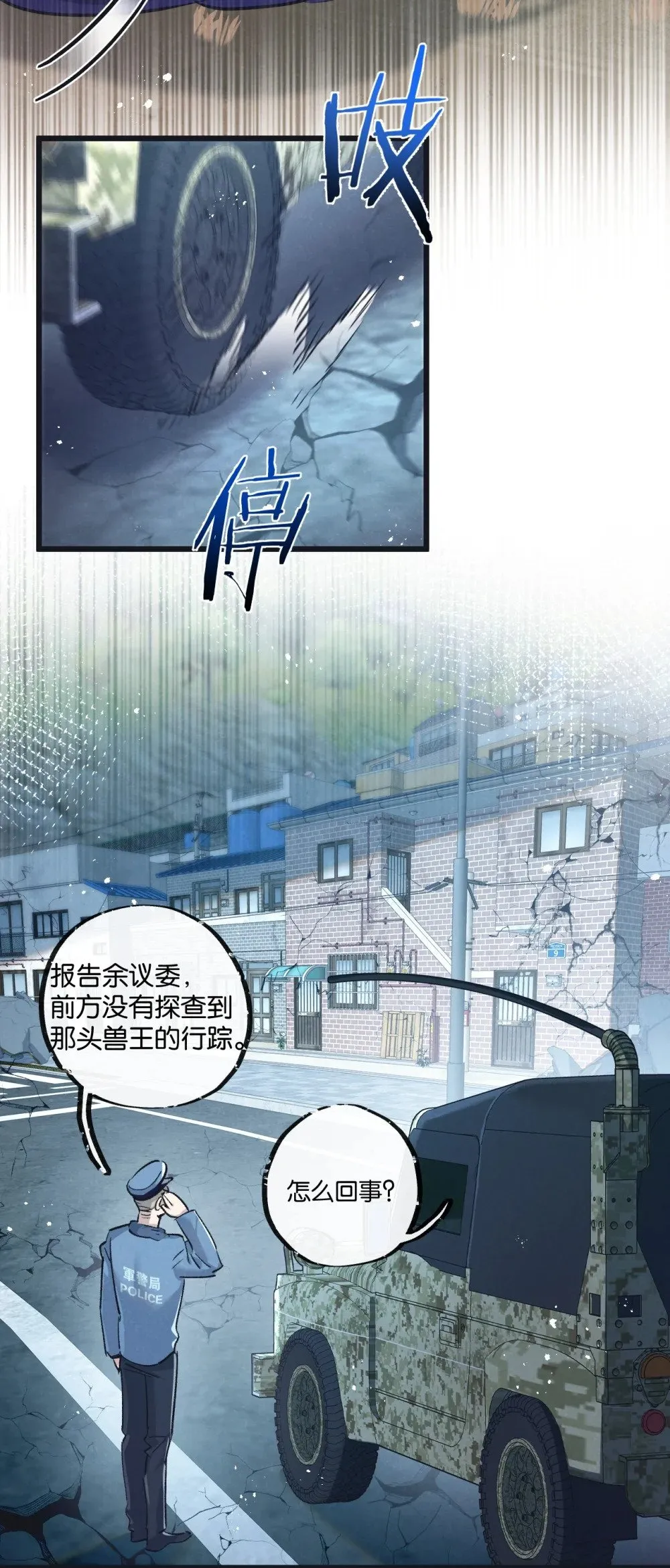 第58话 兽王料理19