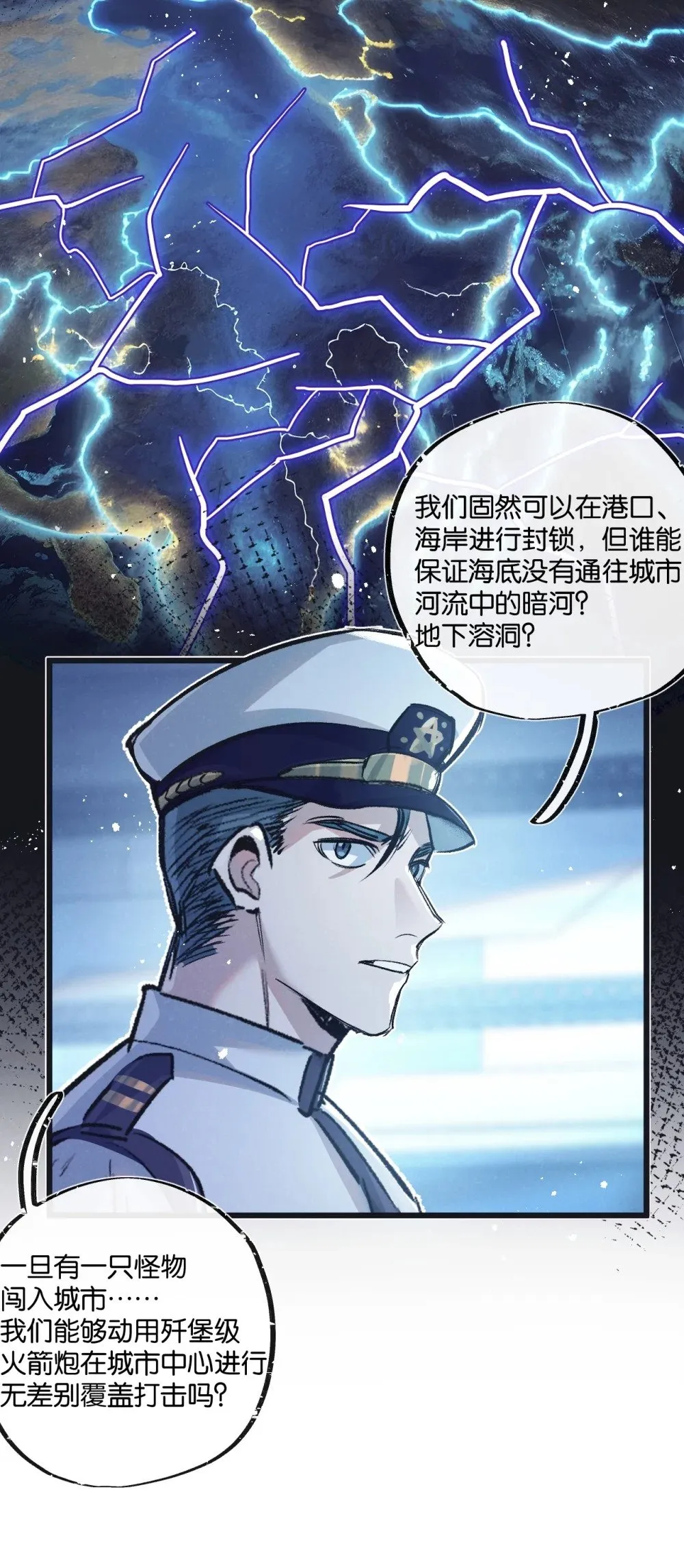 第57话 海兽来袭5