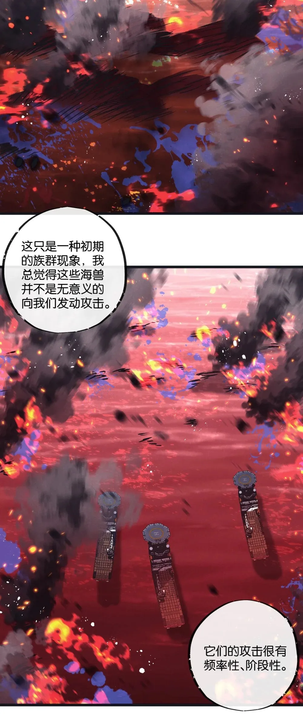 第57话 海兽来袭9