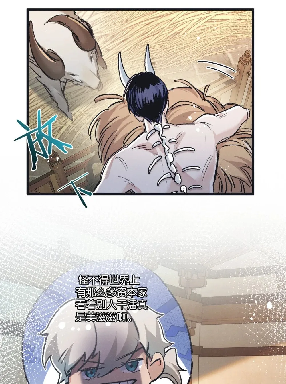 第54话 螳螂捕蝉2