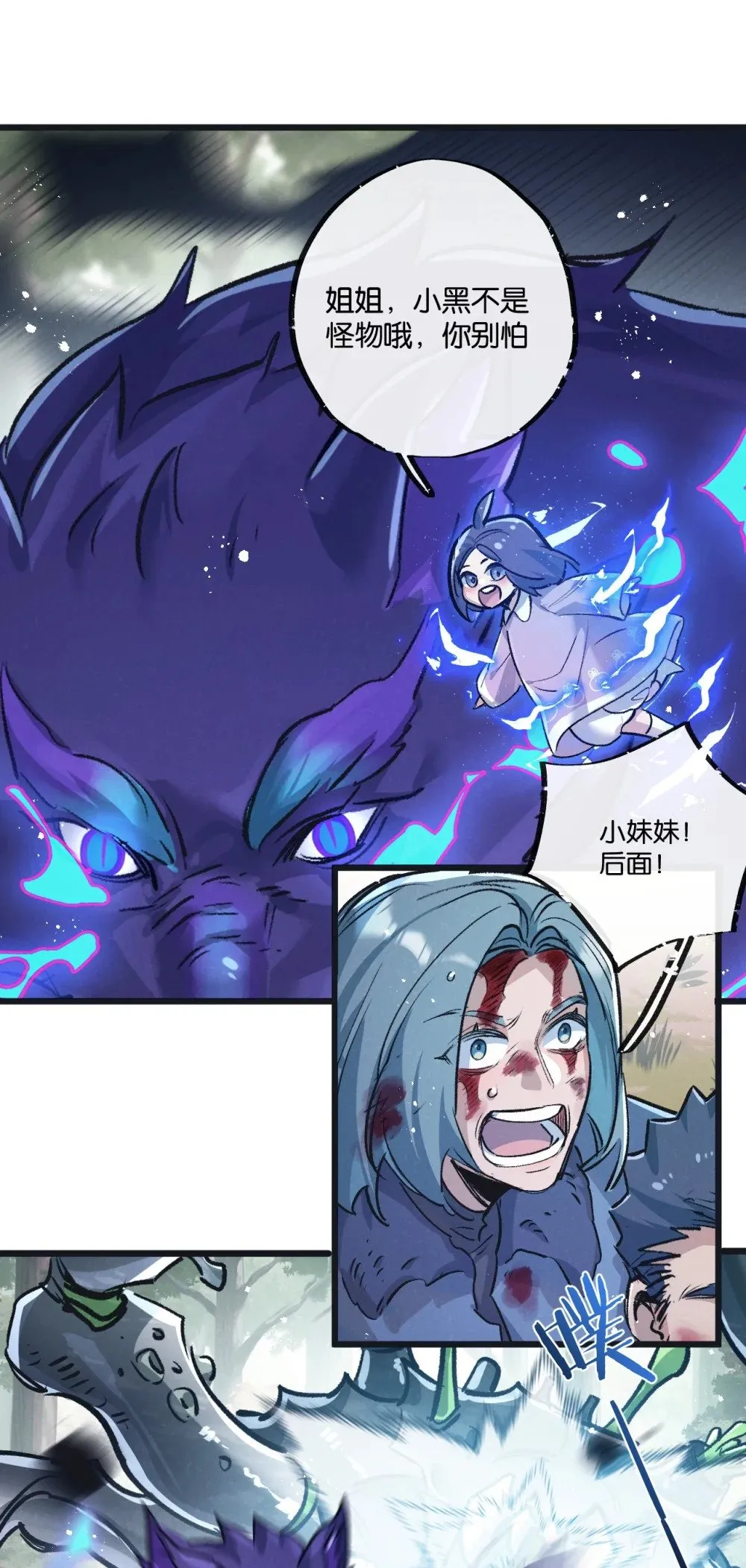 第60话 受赠人25