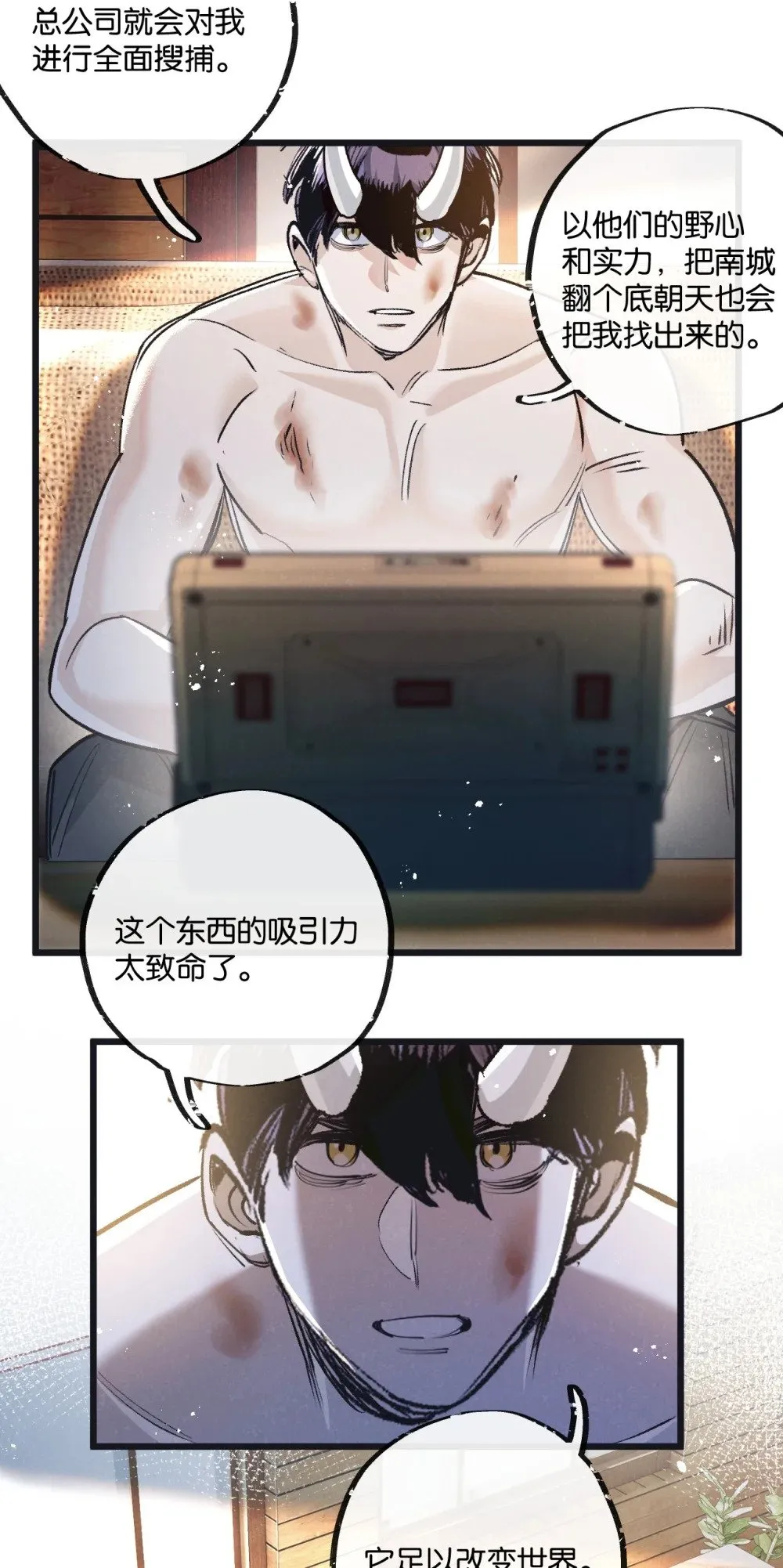第52话 汇合36