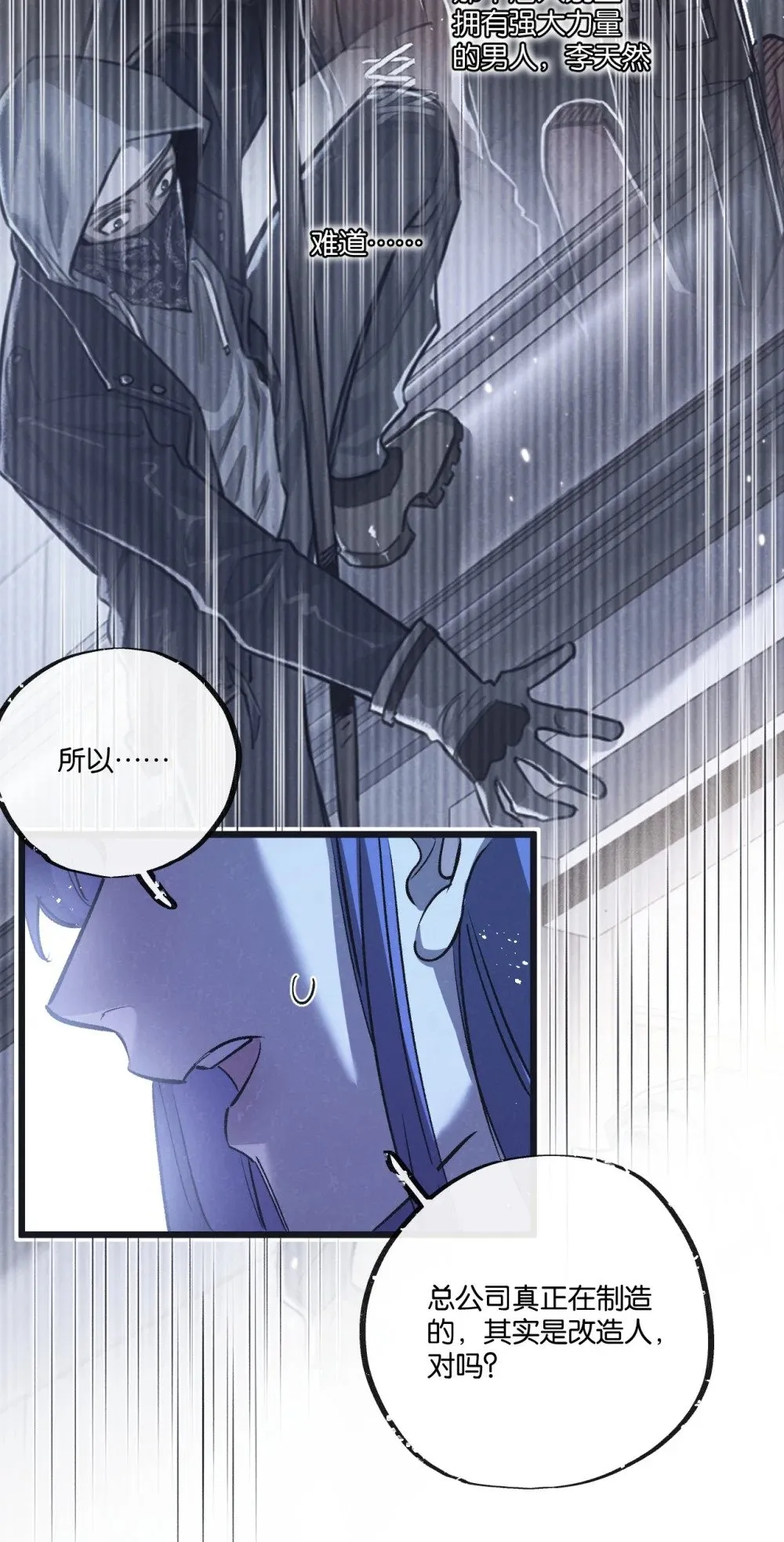 第54话 螳螂捕蝉15