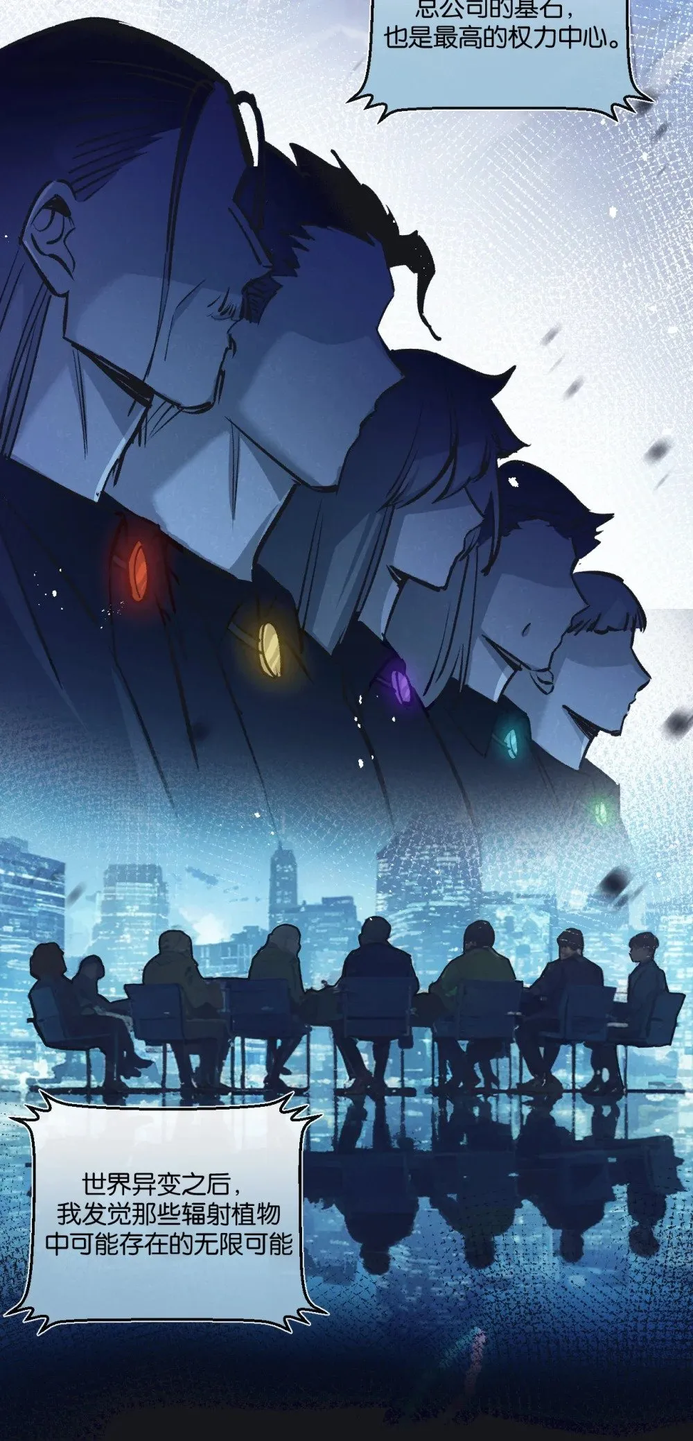 第53话 结盟10