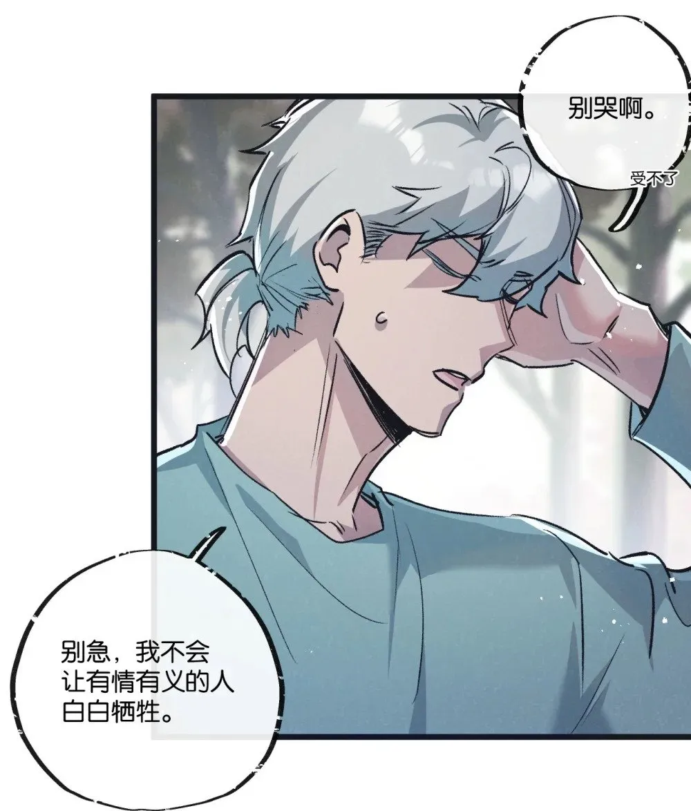 第60话 受赠人36