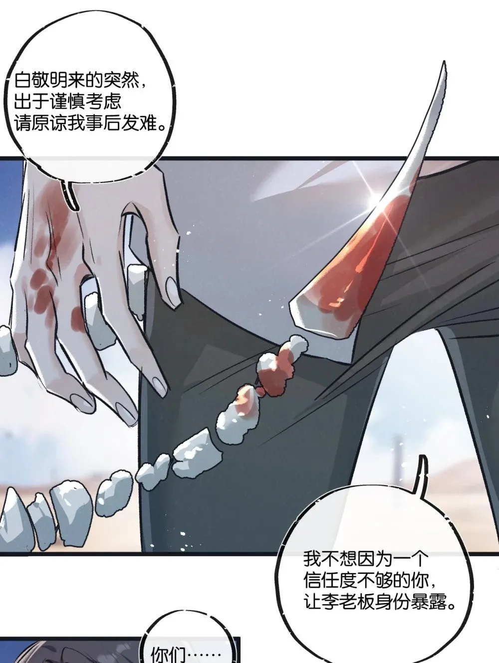 第56话 谢幕20