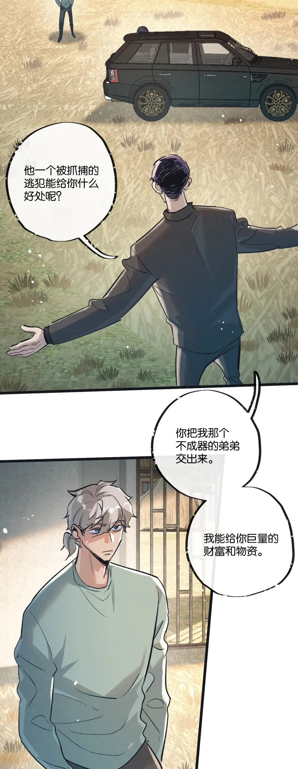 第55话 黄雀在后2