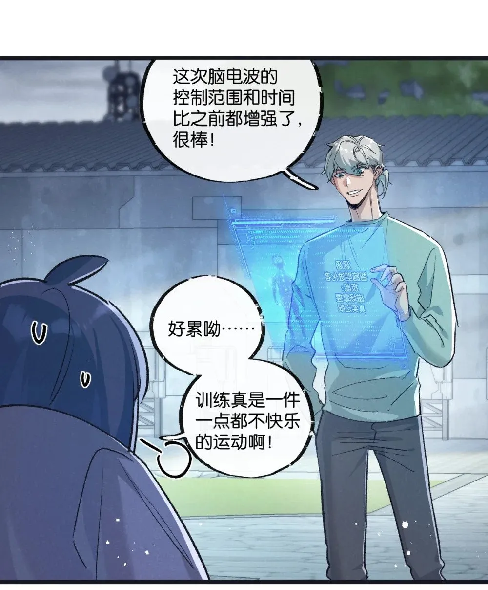 第59话 侵入与篡改4