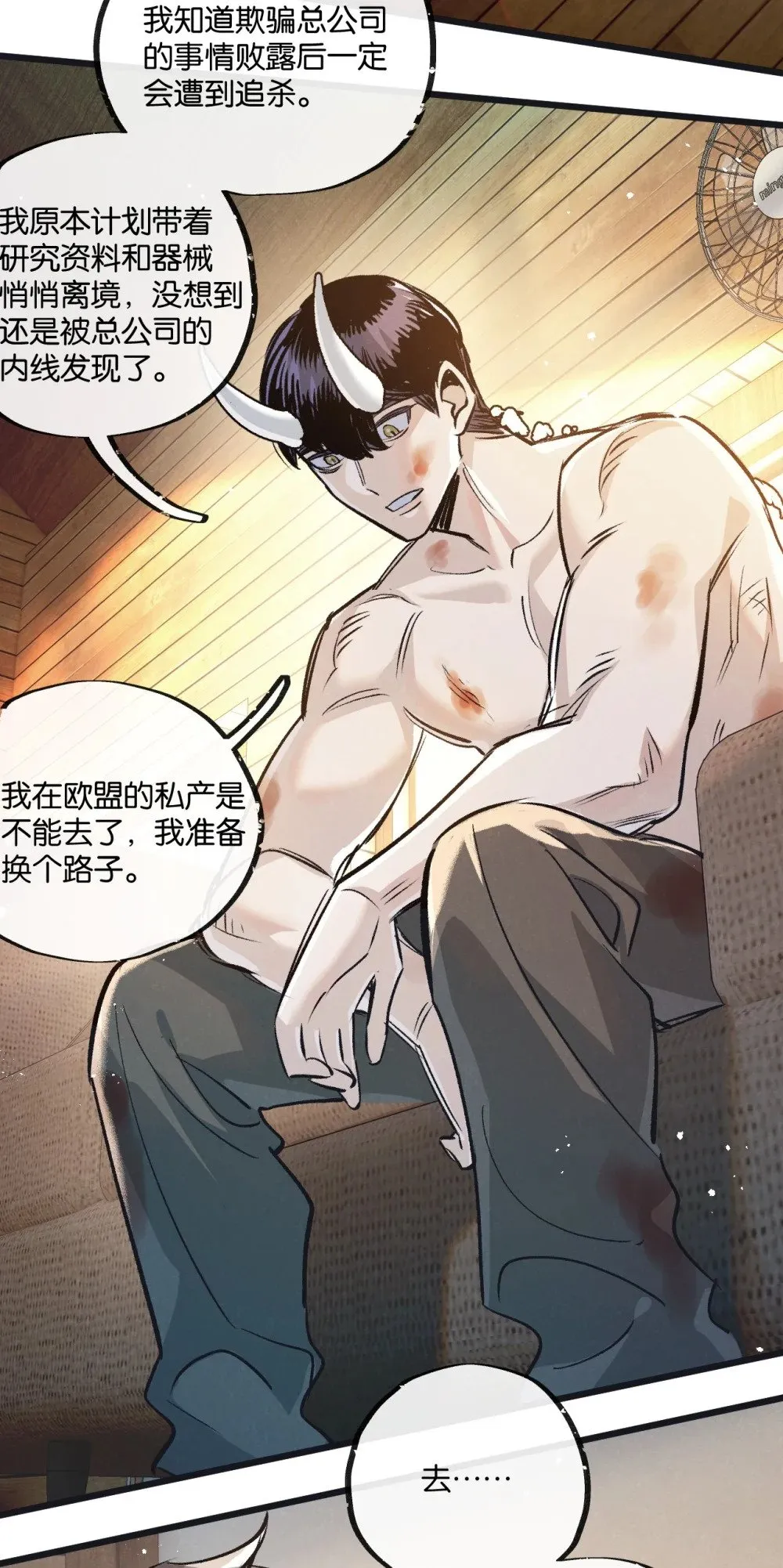 第52话 汇合38