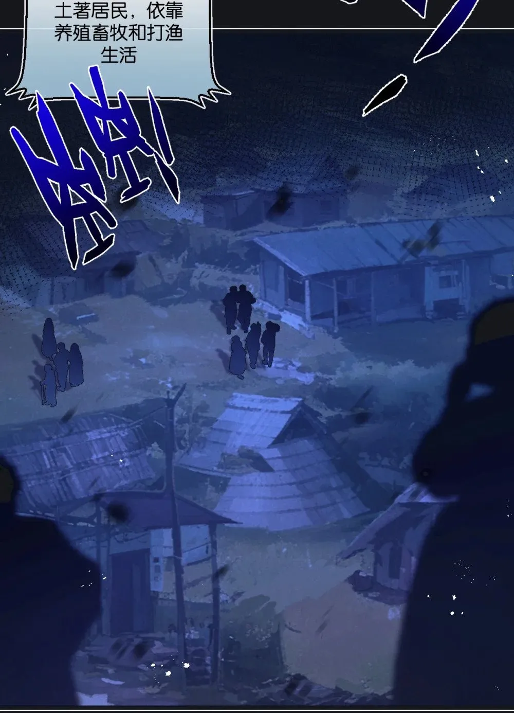 第53话 结盟5