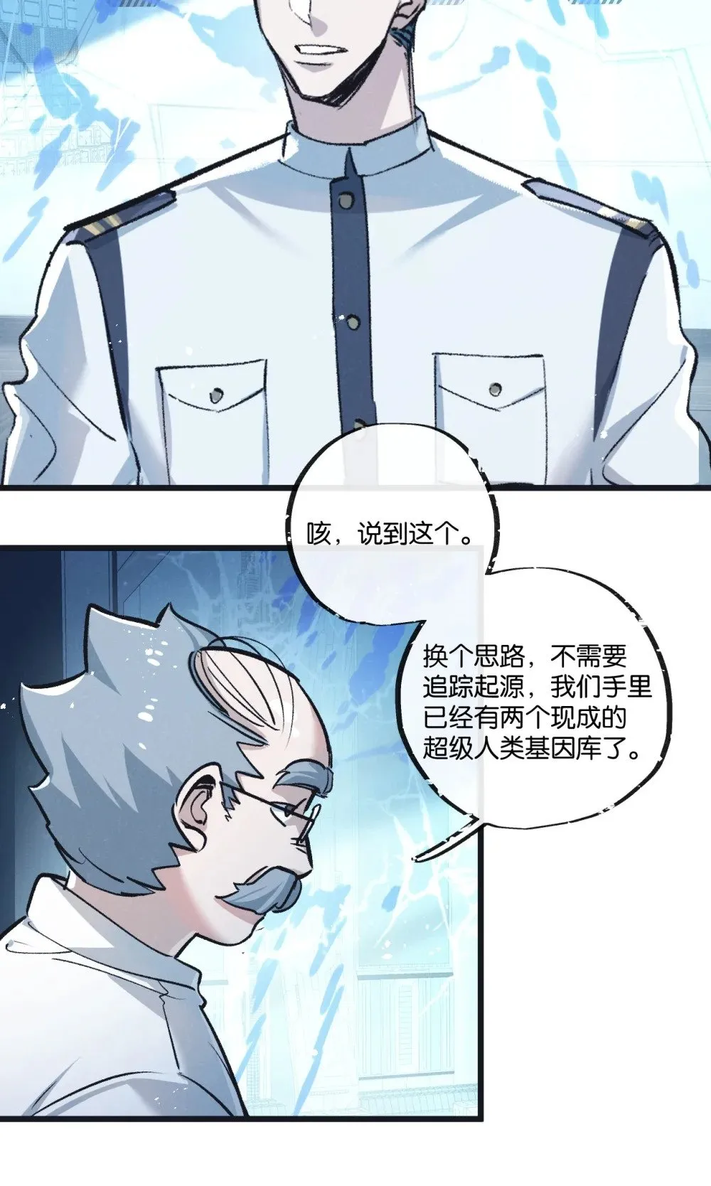 第62话 海妖16