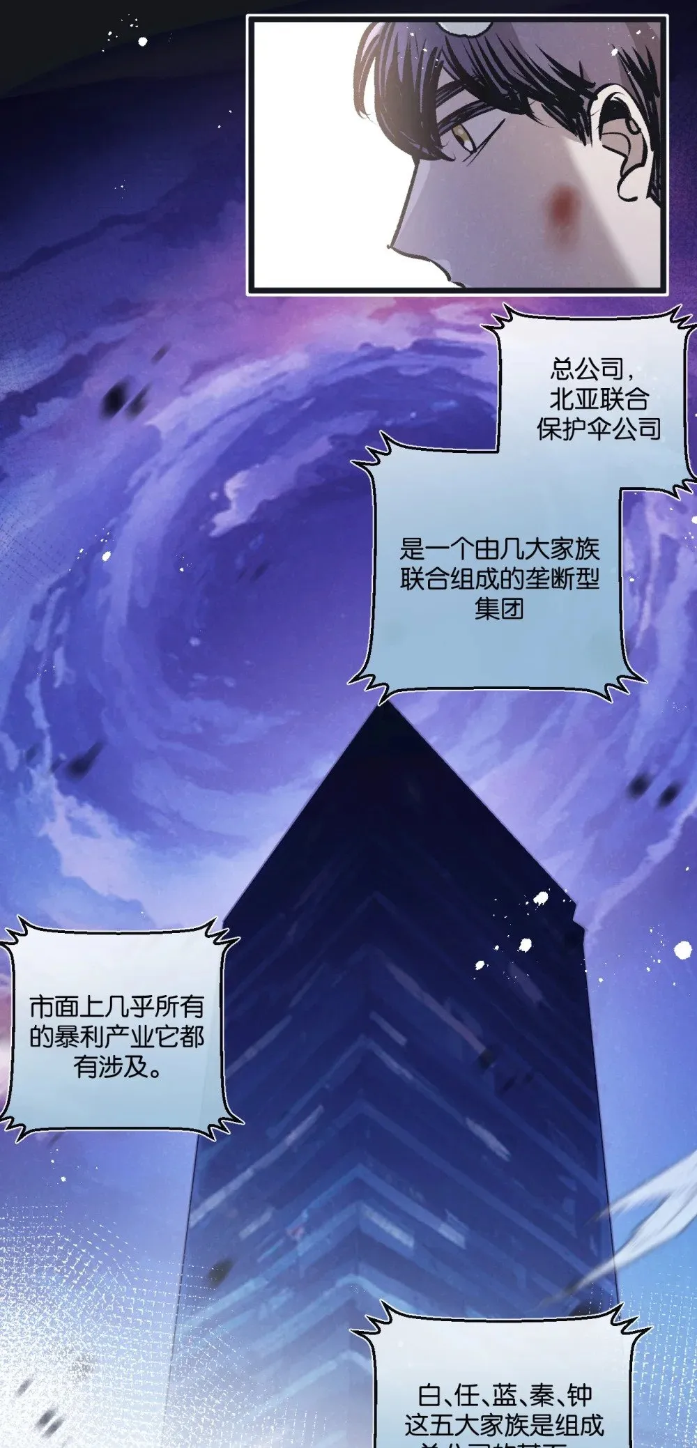 第53话 结盟9