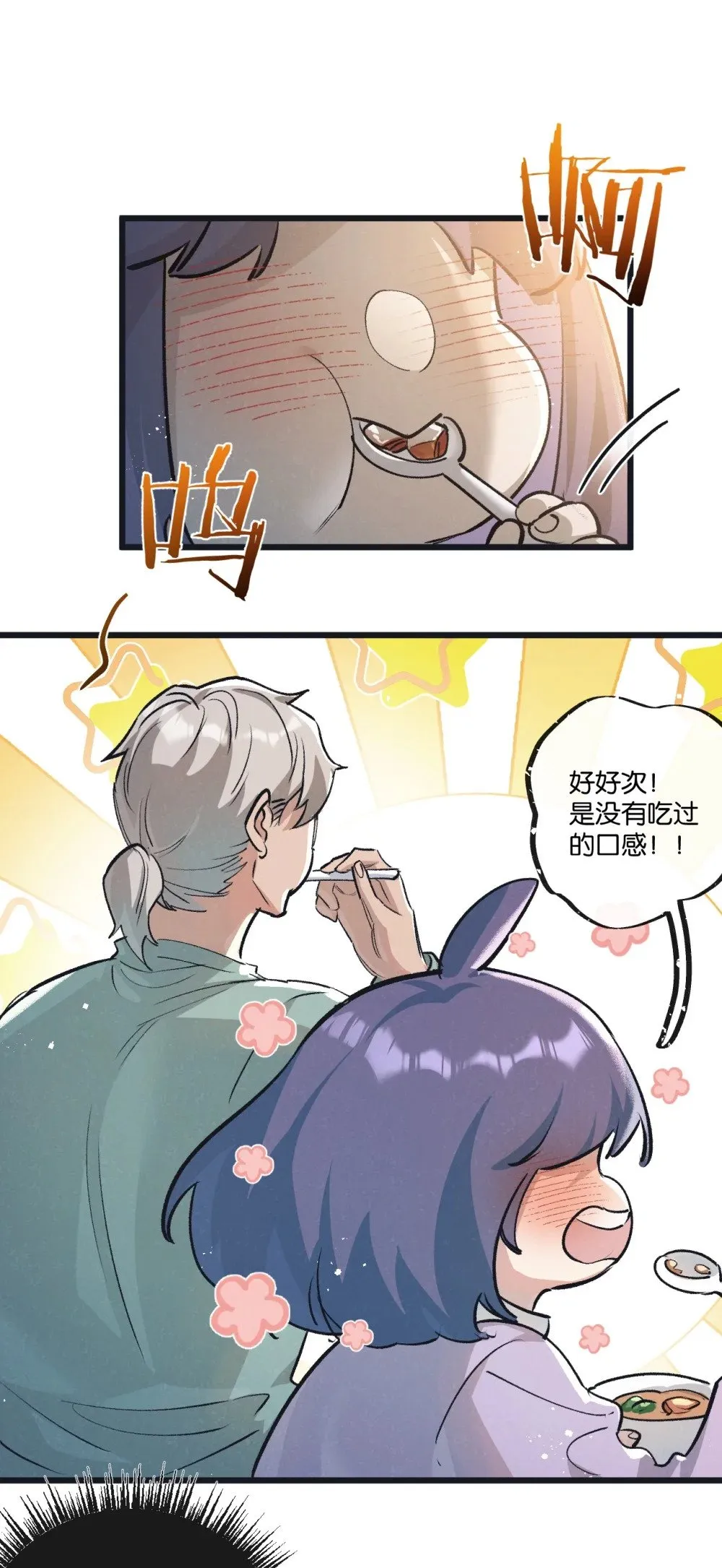 第58话 兽王料理10