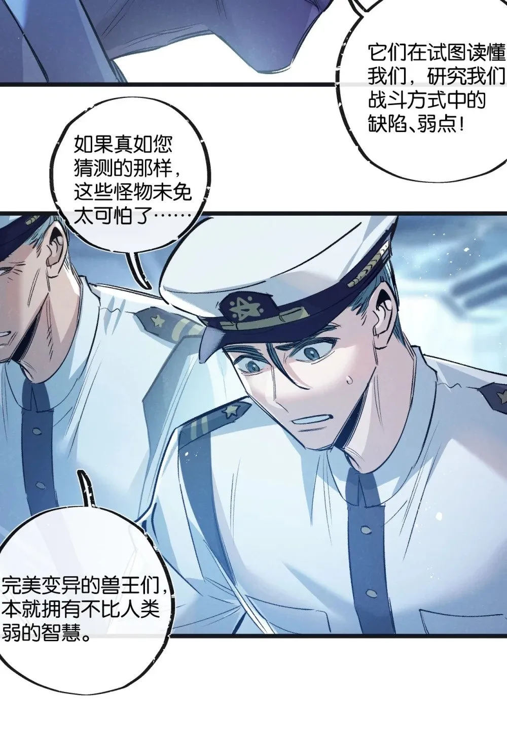 第57话 海兽来袭11