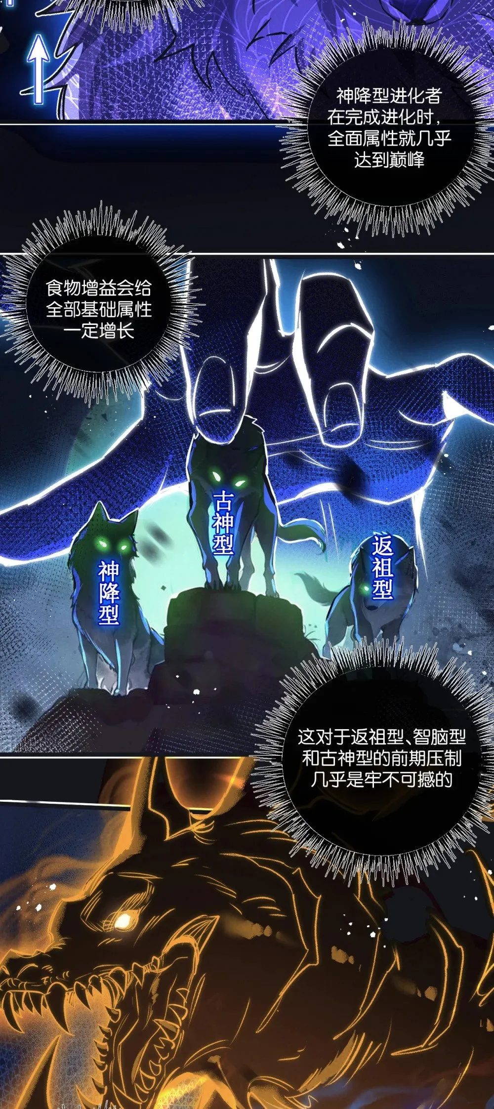 第59话 侵入与篡改9