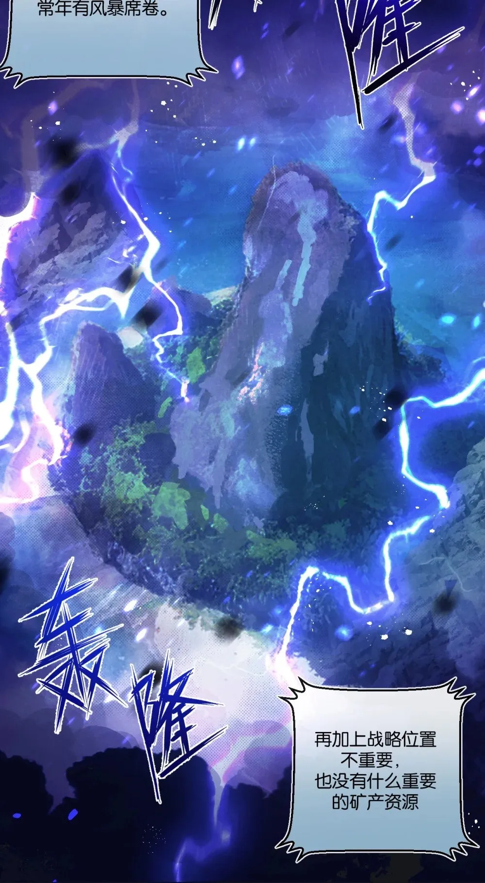 第53话 结盟3