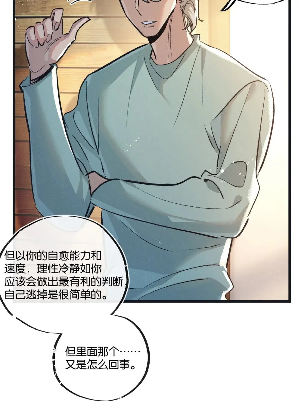 第52话 汇合31