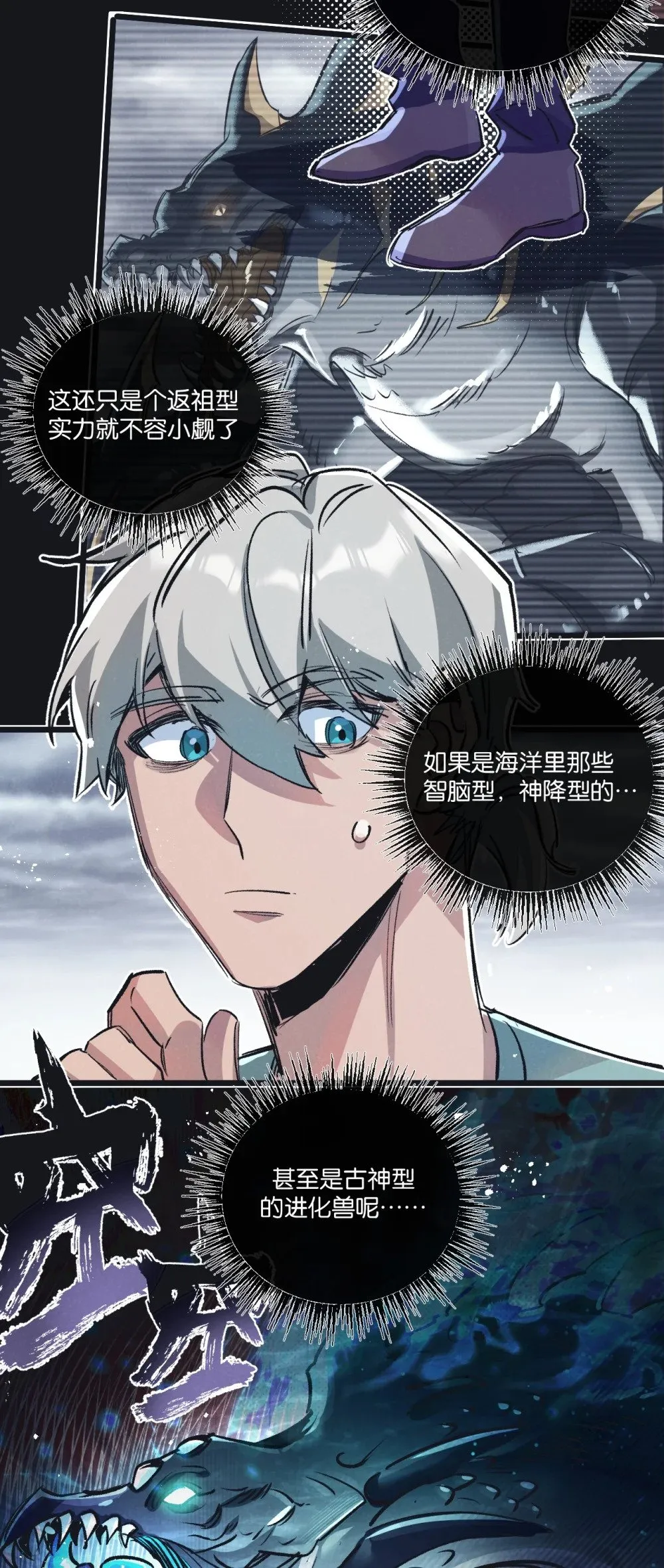 第59话 侵入与篡改12