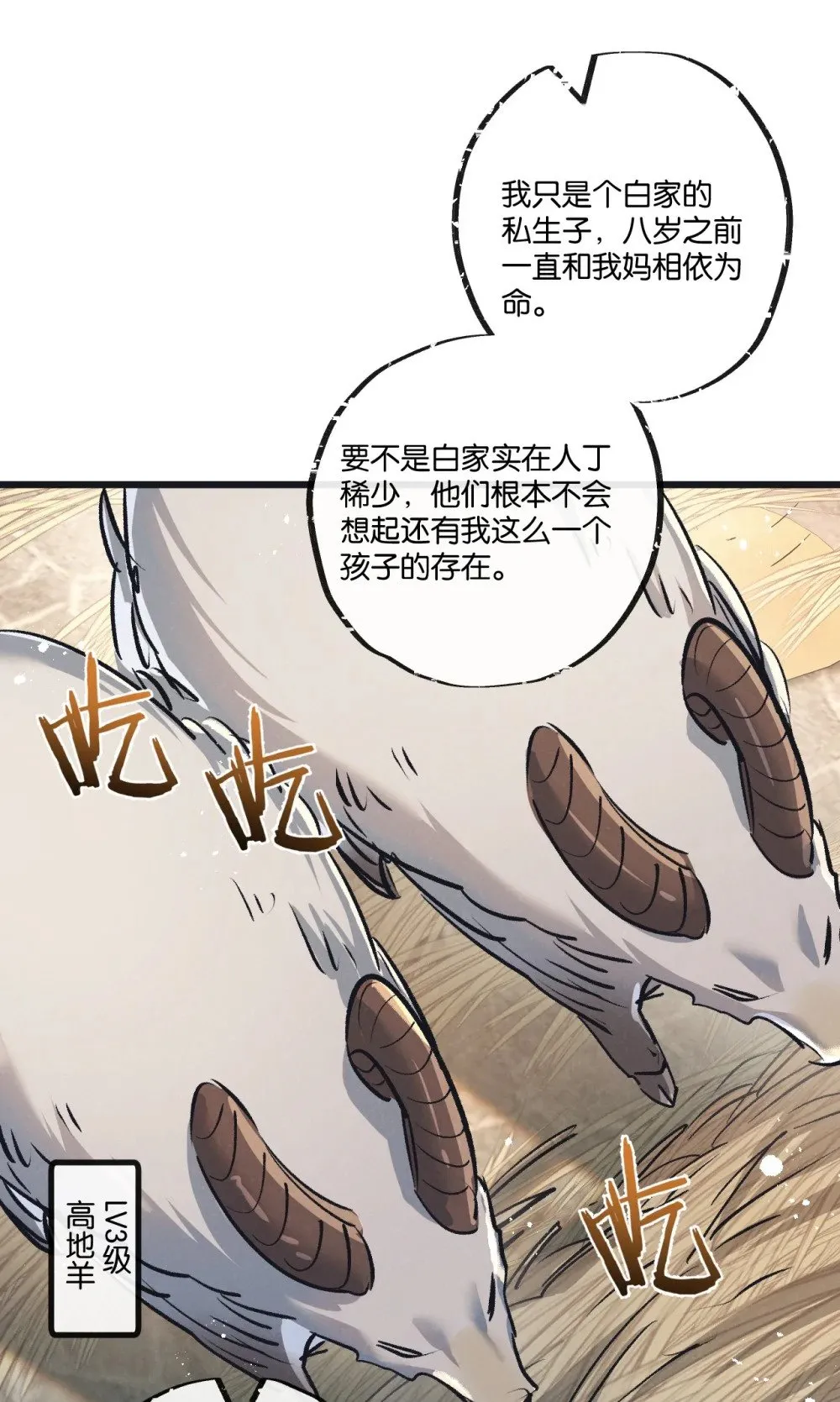 第54话 螳螂捕蝉5