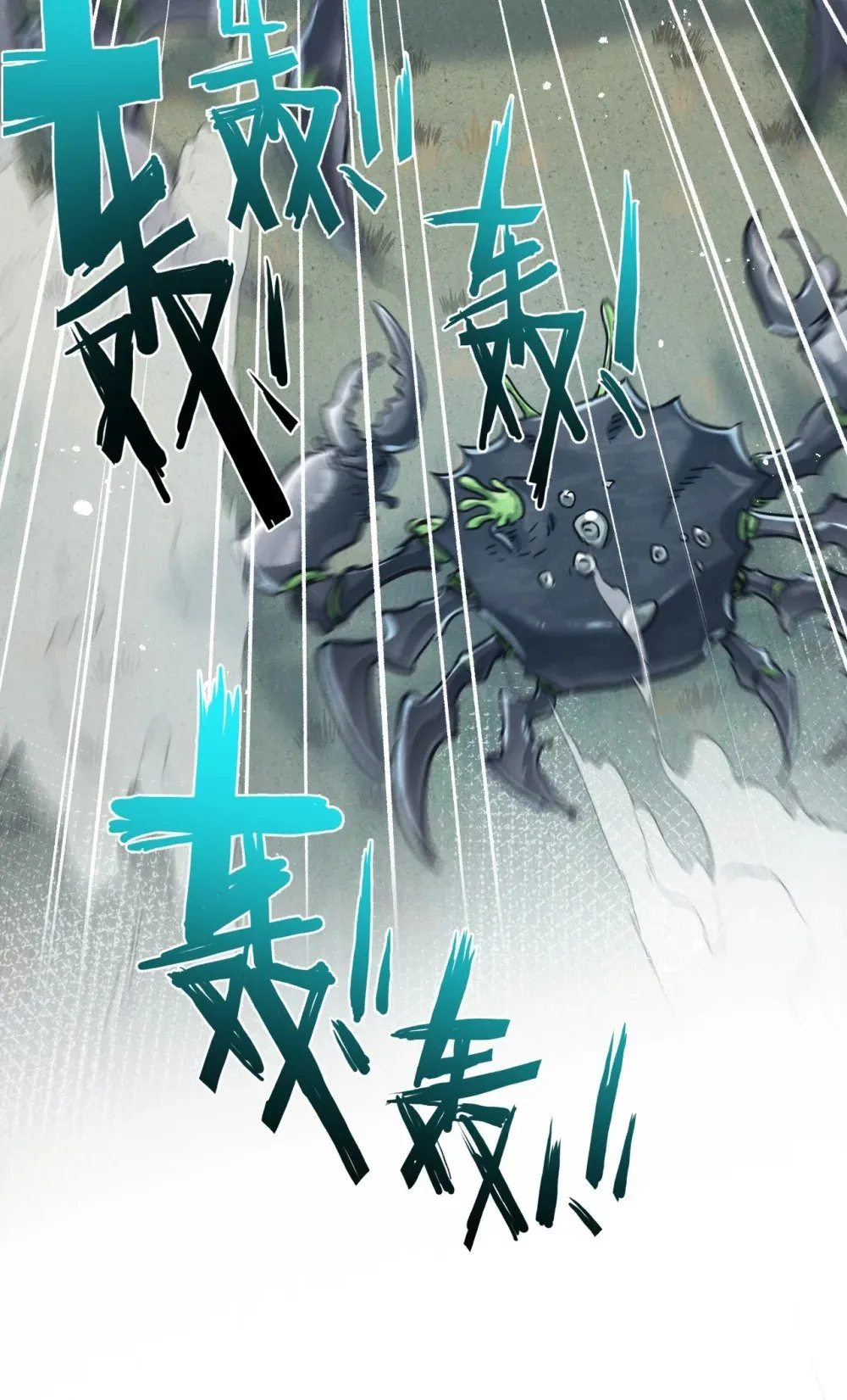 第59话 侵入与篡改34
