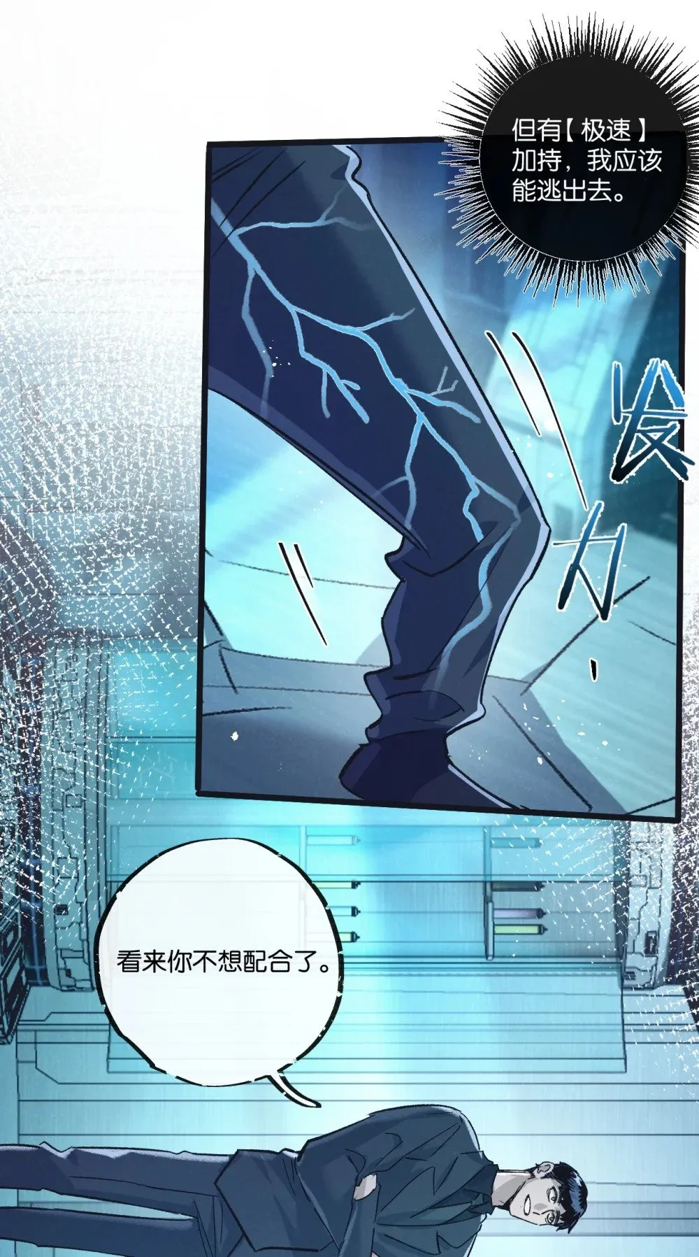 第51话 神之基因21