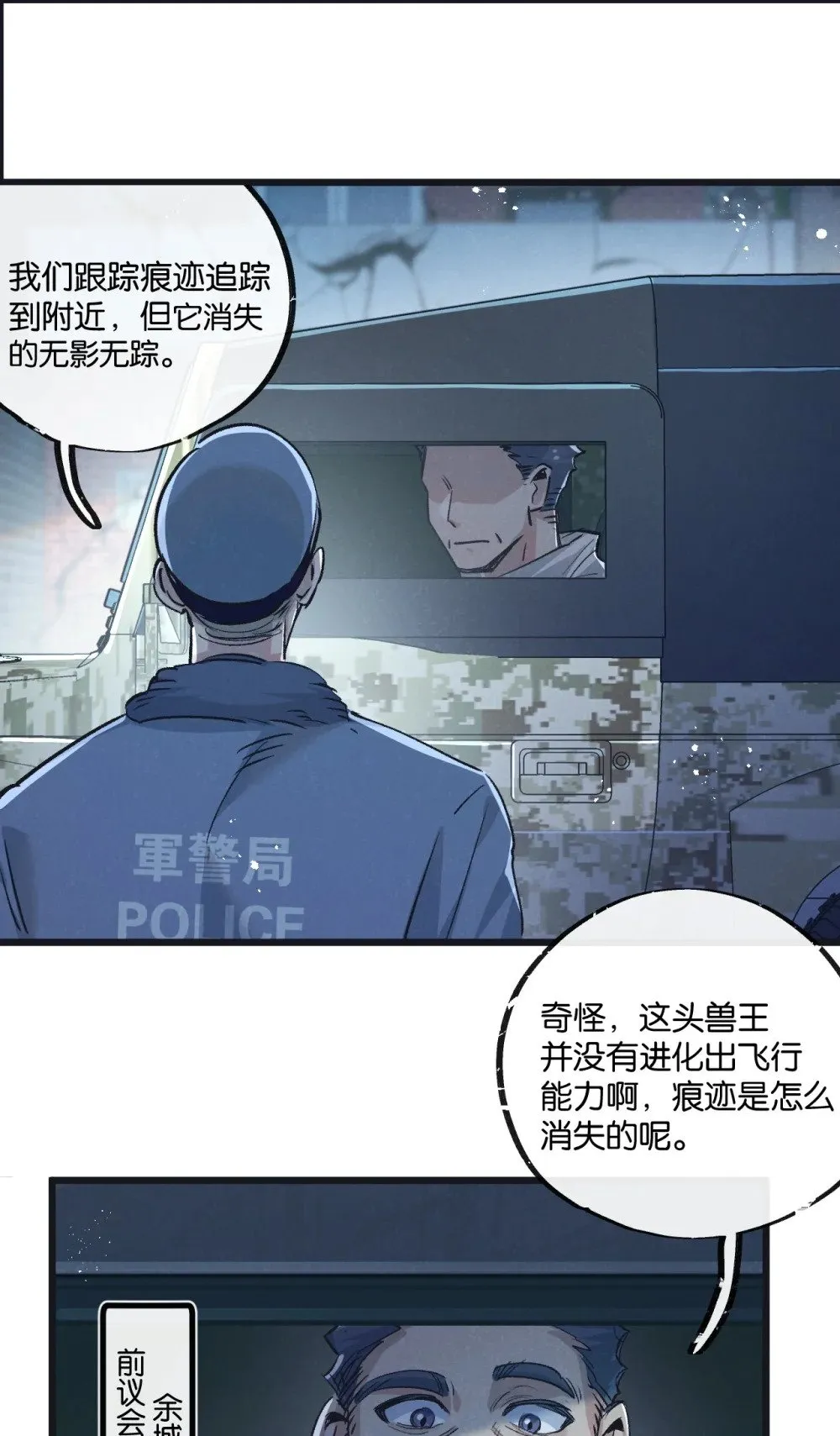 第58话 兽王料理20