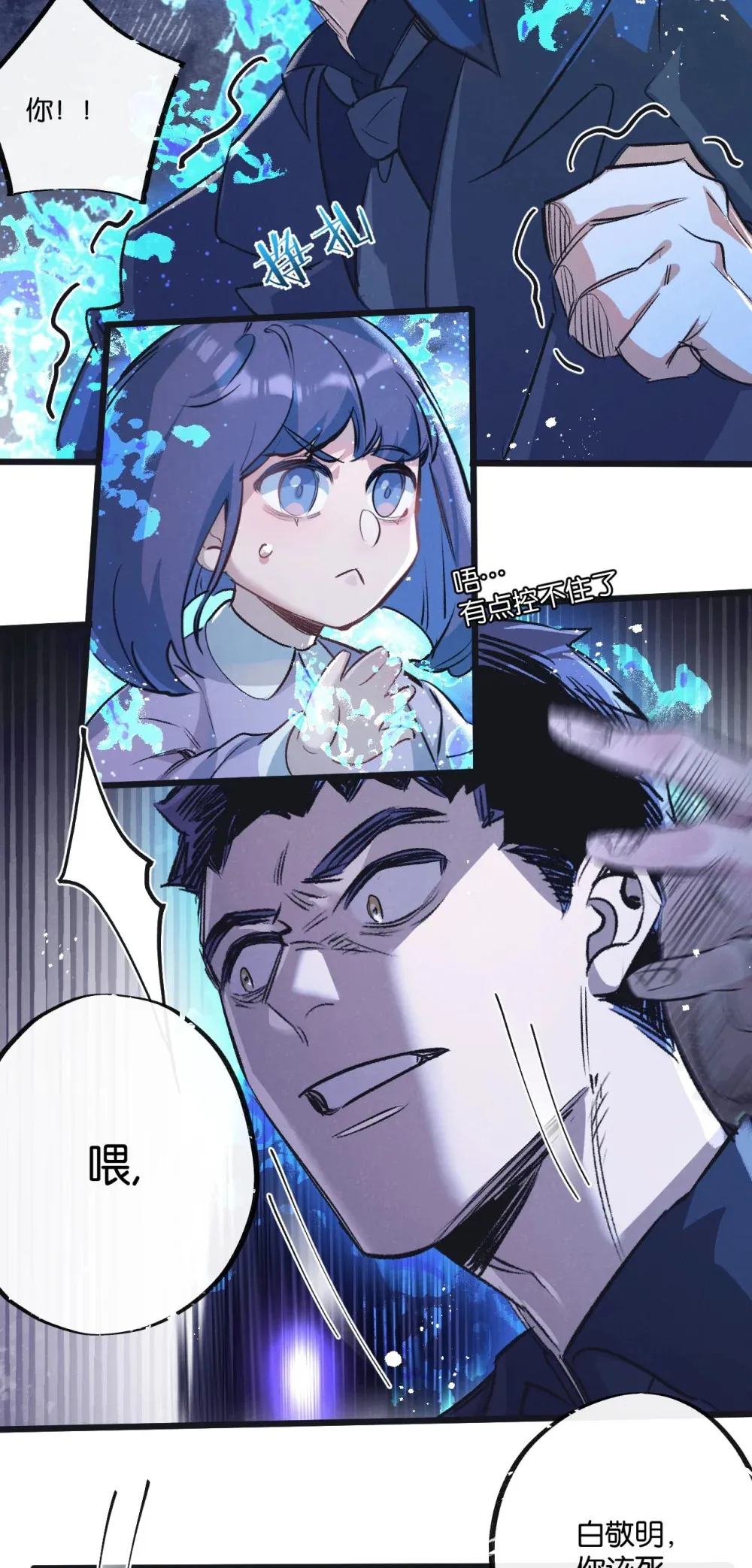 第55话 黄雀在后21