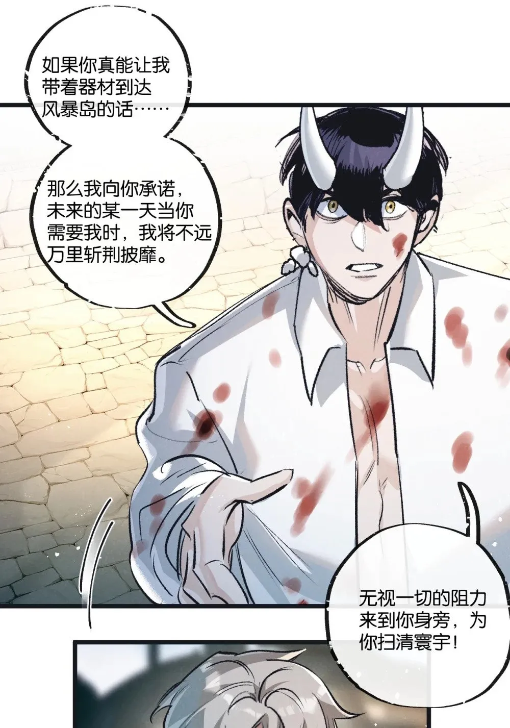 第53话 结盟26