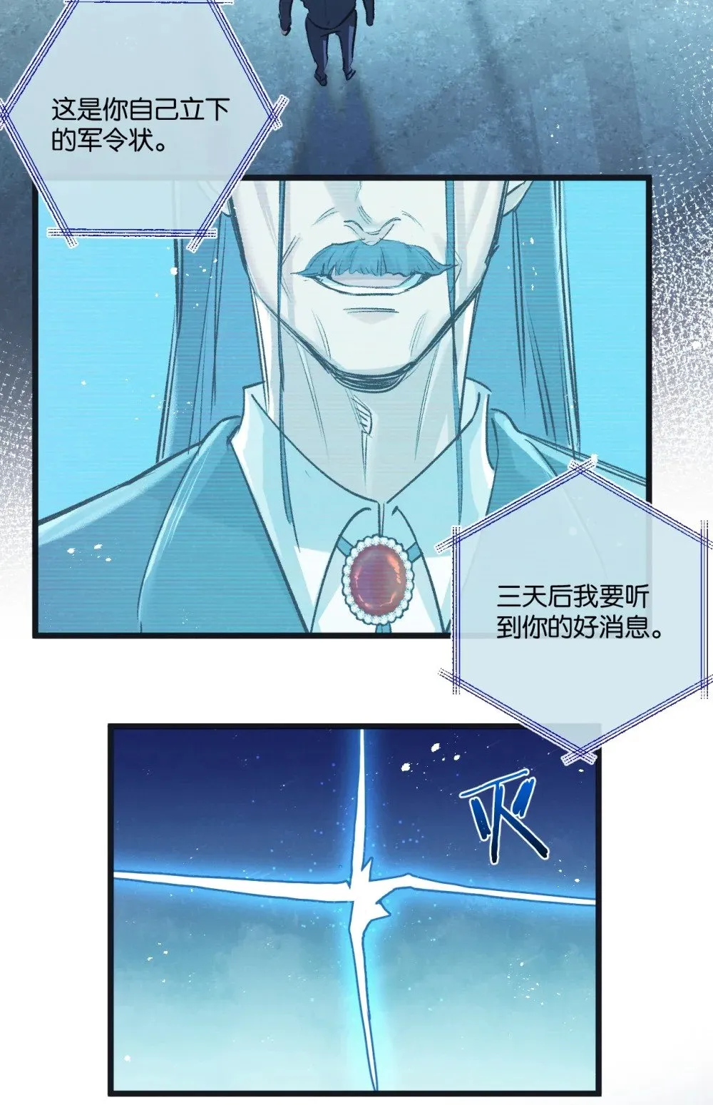 第53话 结盟37