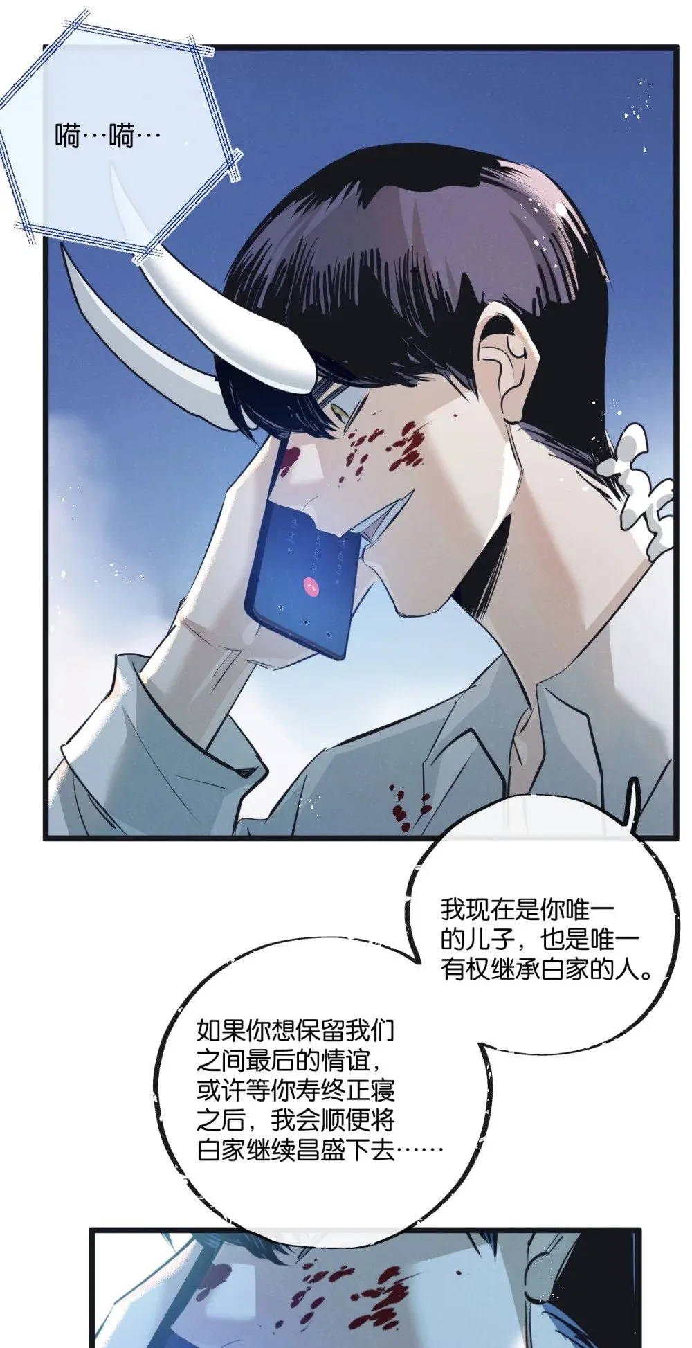 第56话 谢幕4