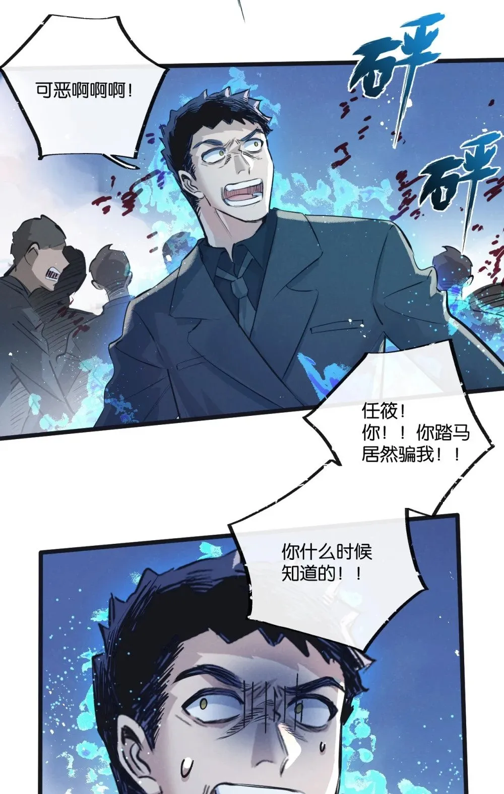 第55话 黄雀在后18