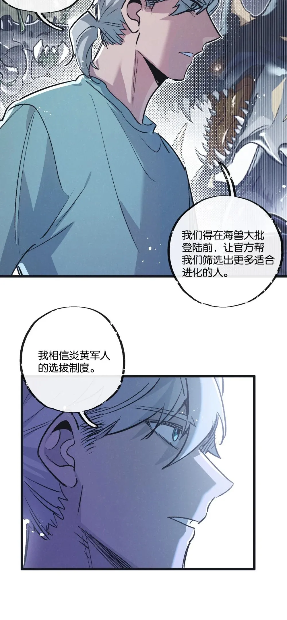 第61话 军方15