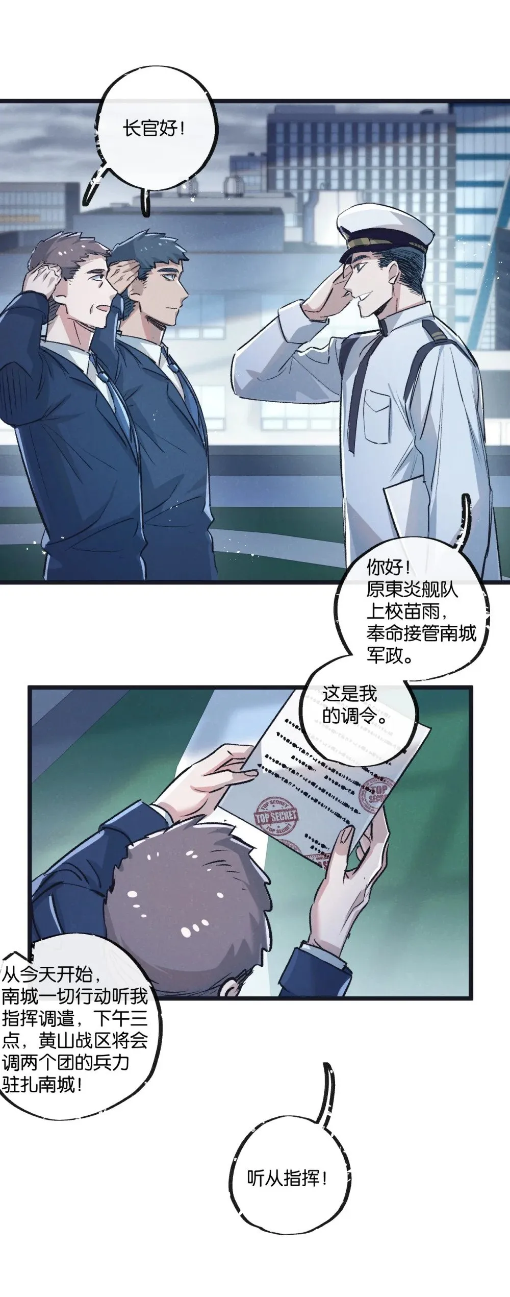 第61话 军方22