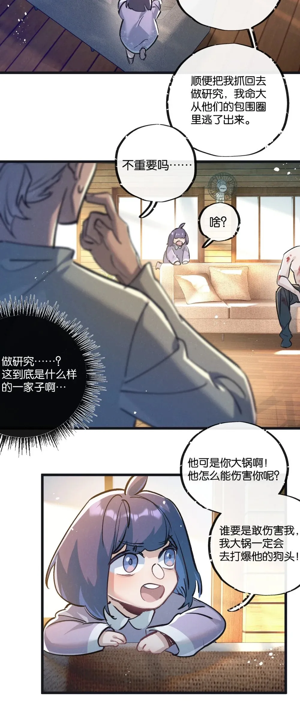 第52话 汇合27