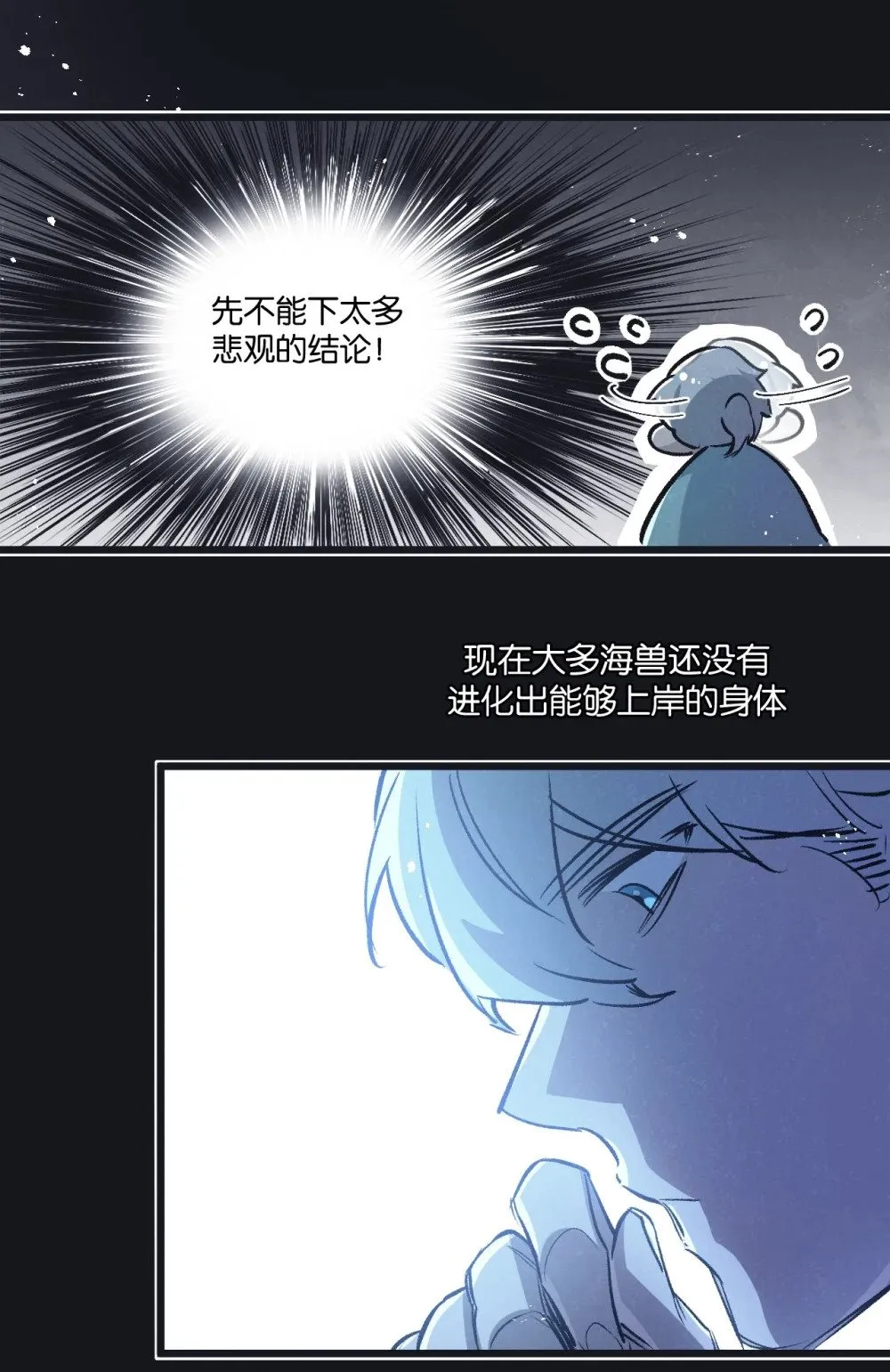 第59话 侵入与篡改14