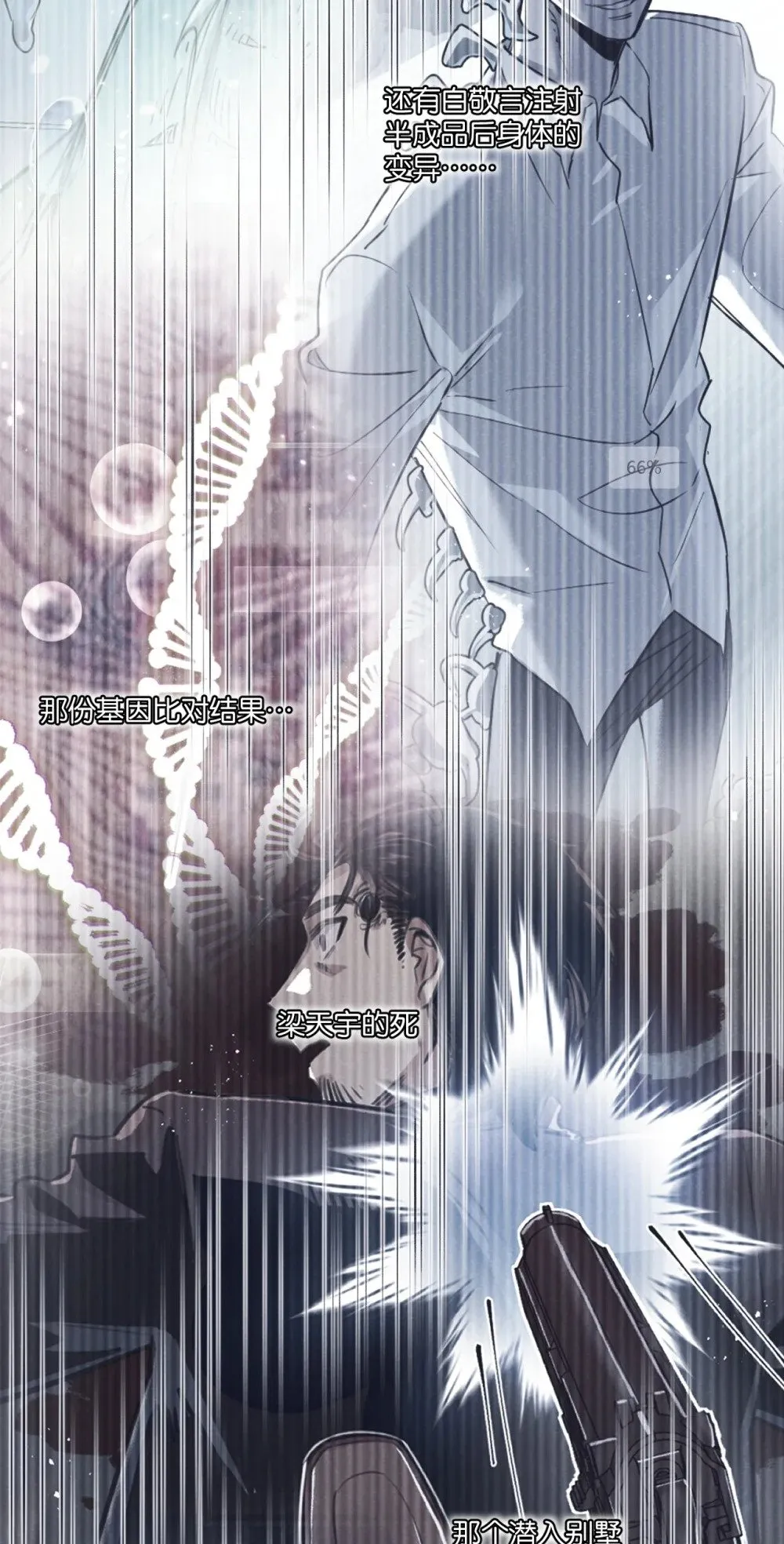 第54话 螳螂捕蝉14