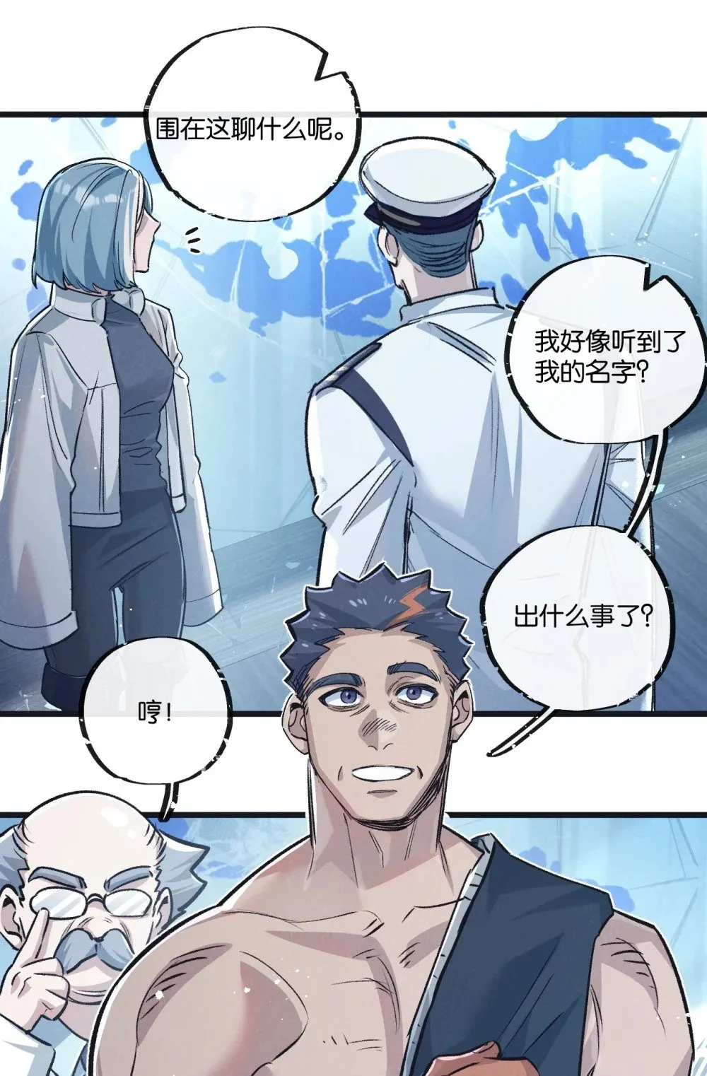 第62话 海妖11