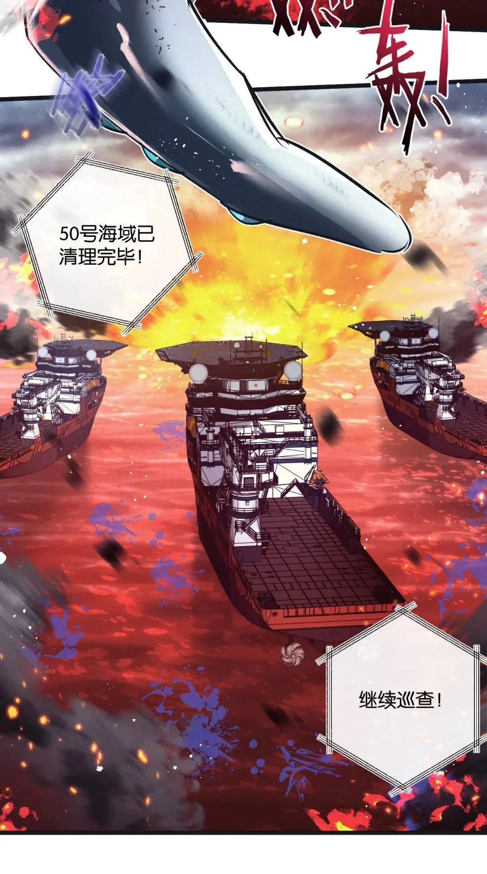 第57话 海兽来袭3