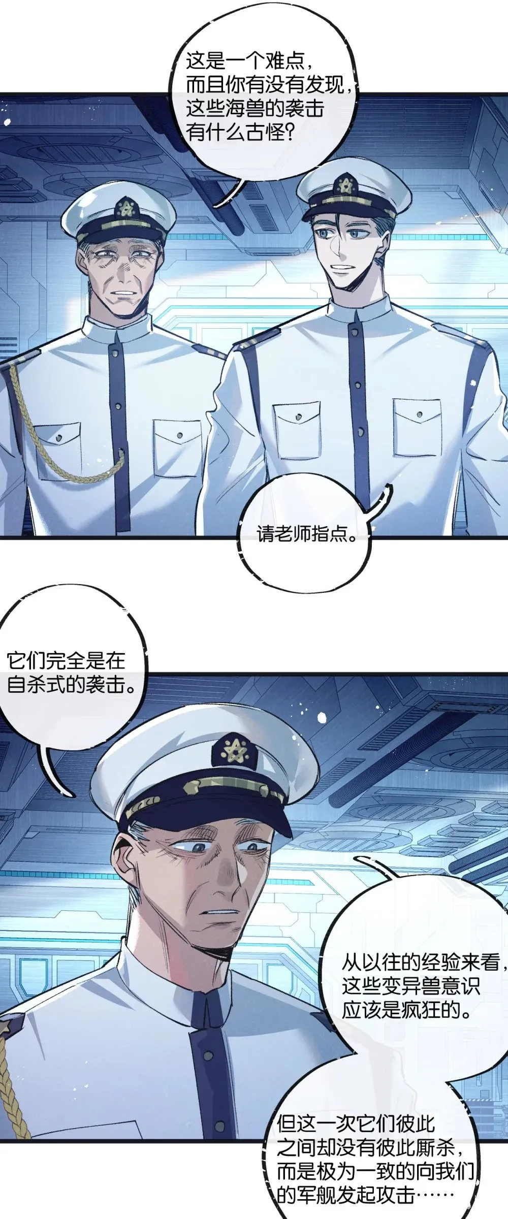 第57话 海兽来袭6