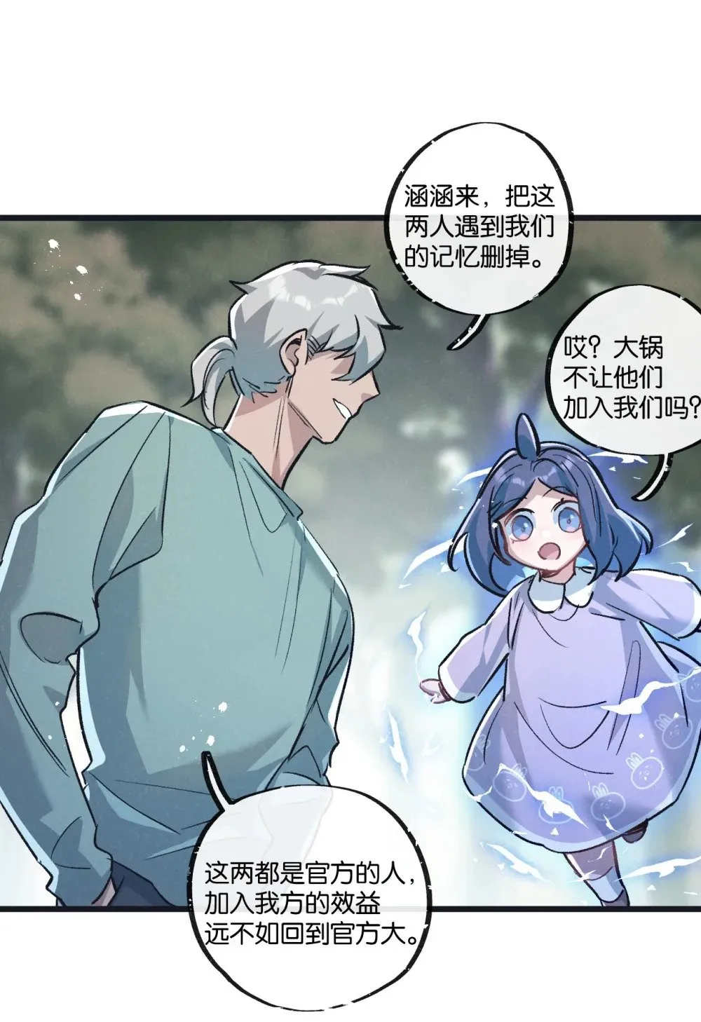 第61话 军方13