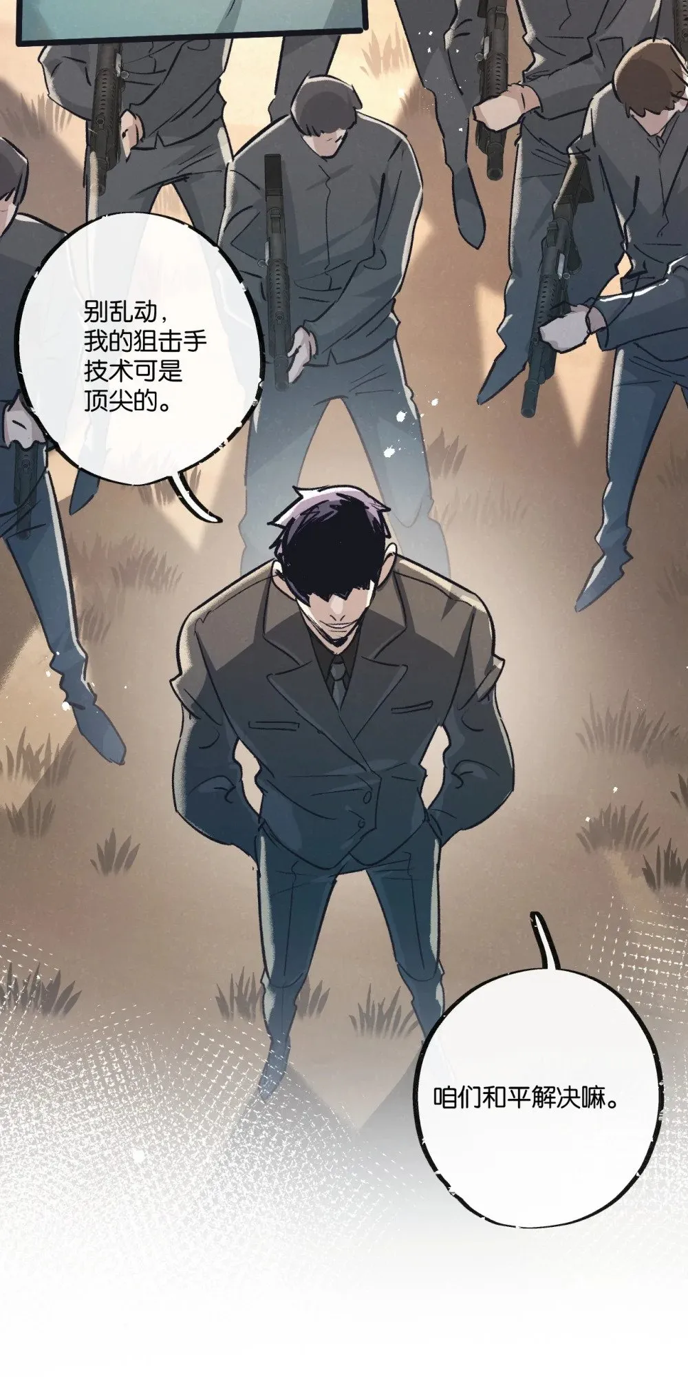 第54话 螳螂捕蝉33