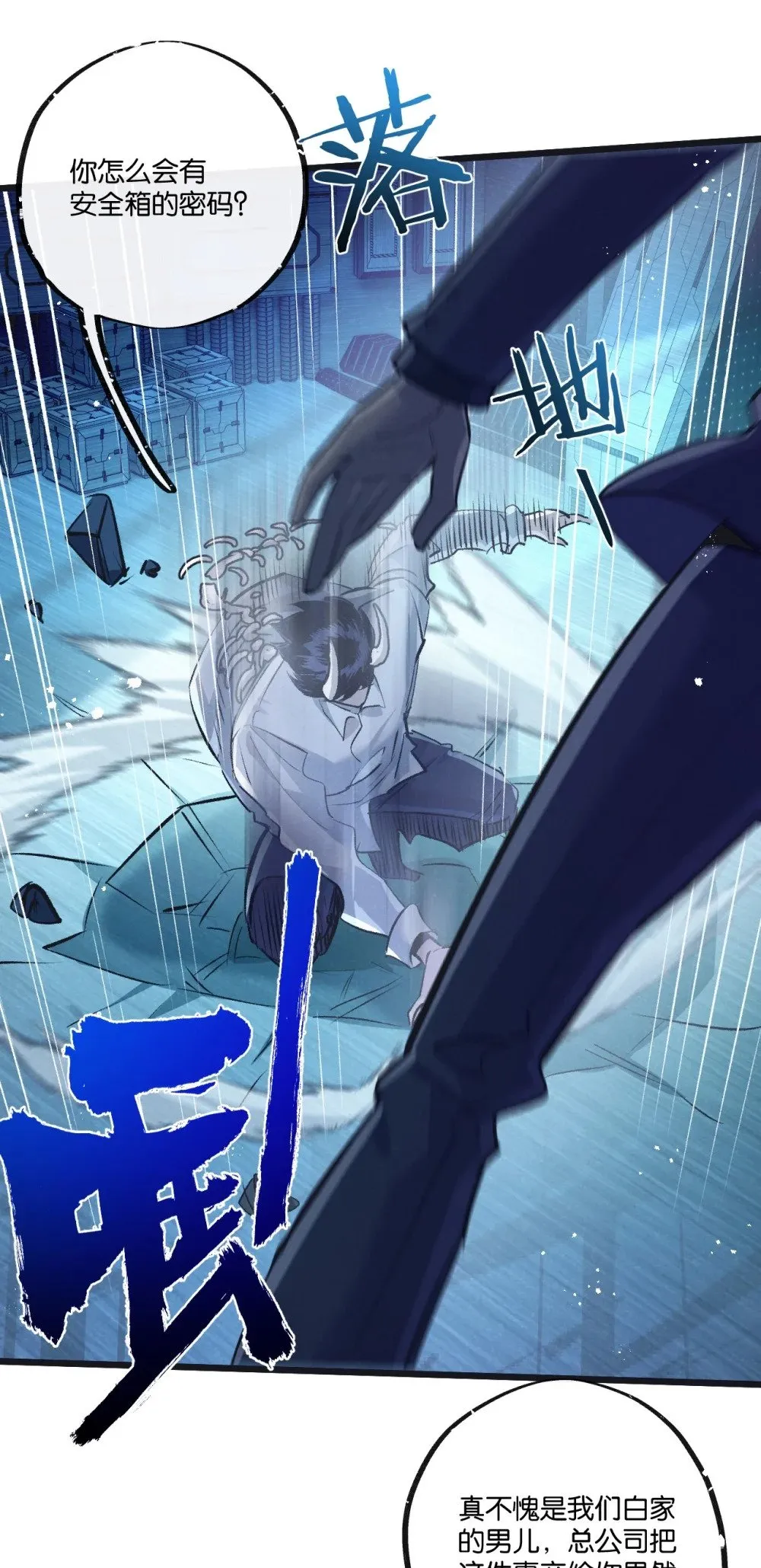 第51话 神之基因6