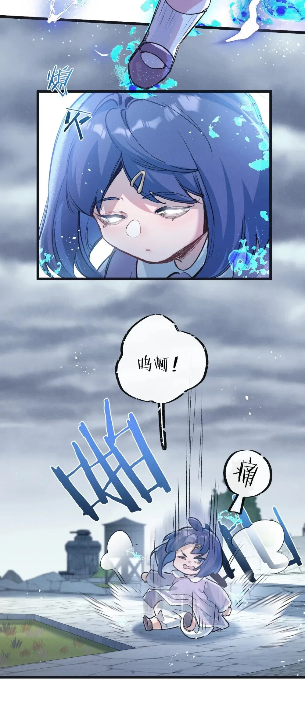 第59话 侵入与篡改3