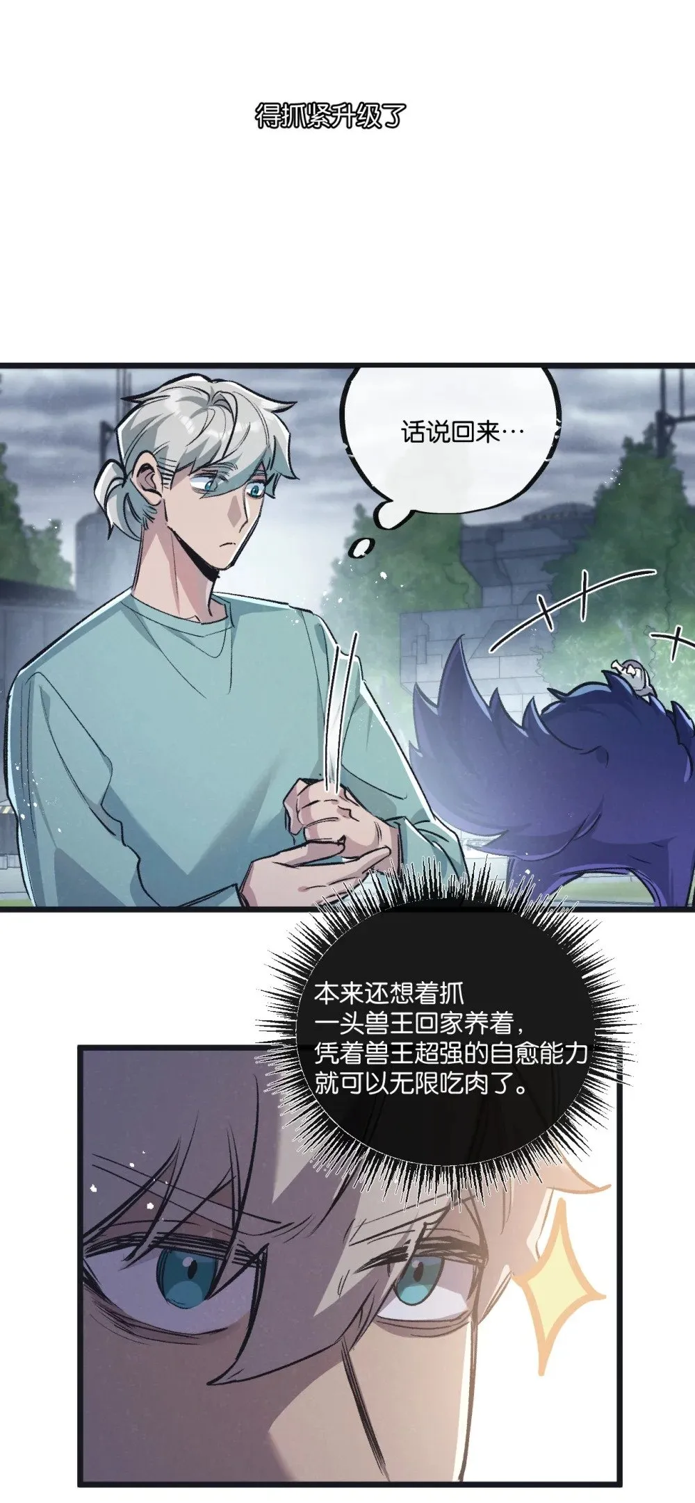 第59话 侵入与篡改17