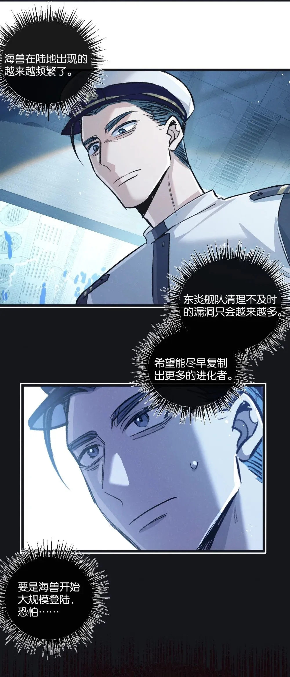 第62话 海妖19