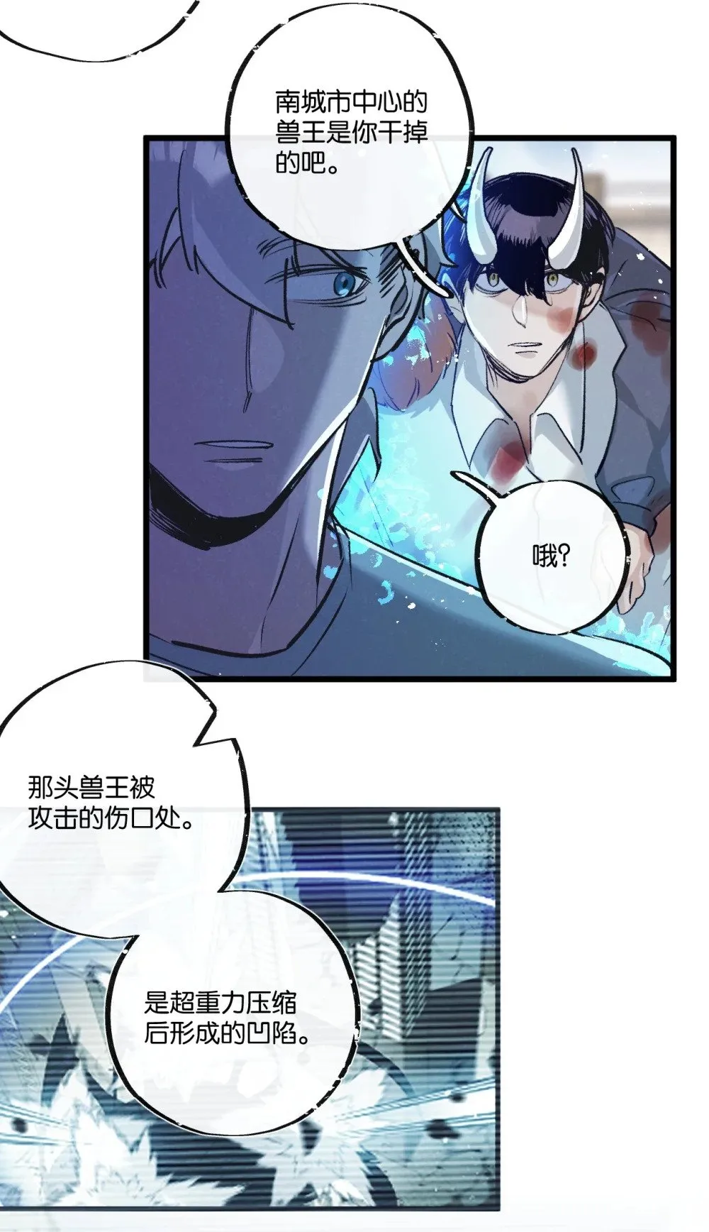 第52话 汇合8