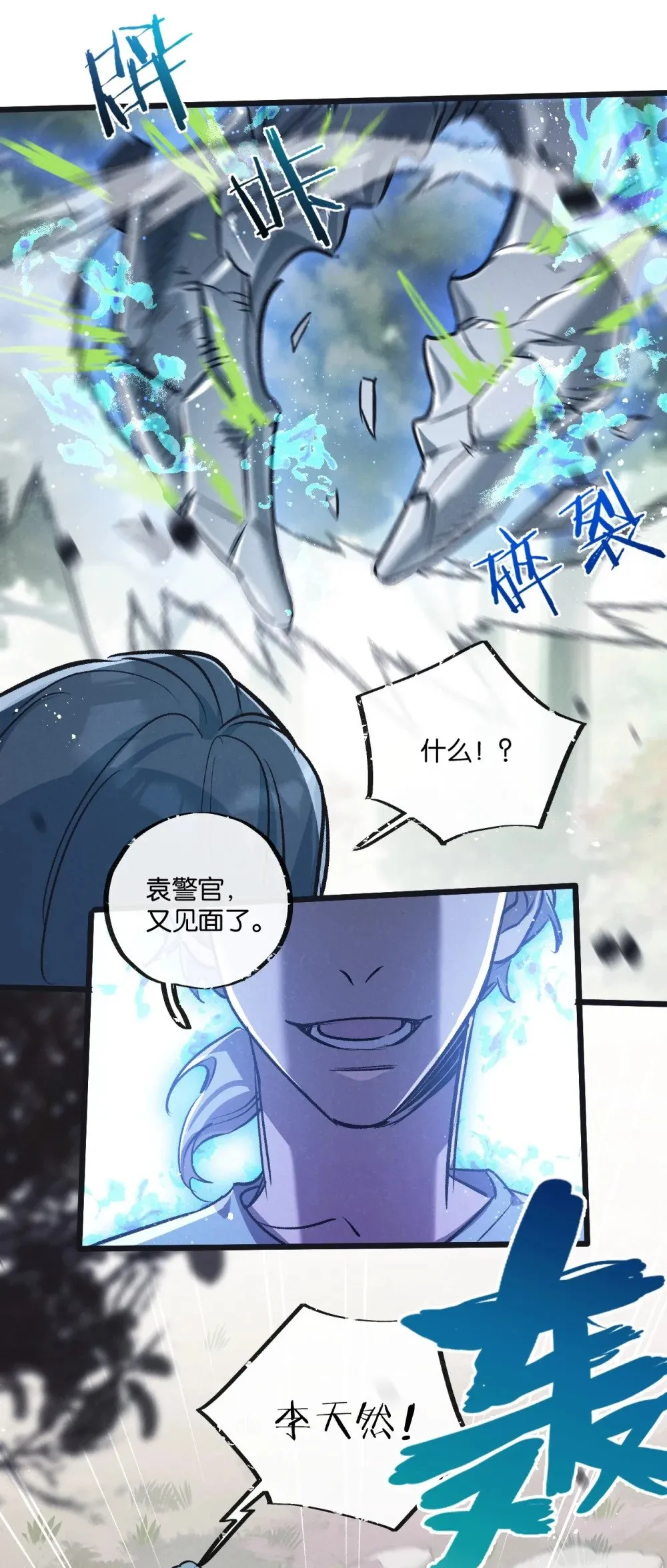 第60话 受赠人21