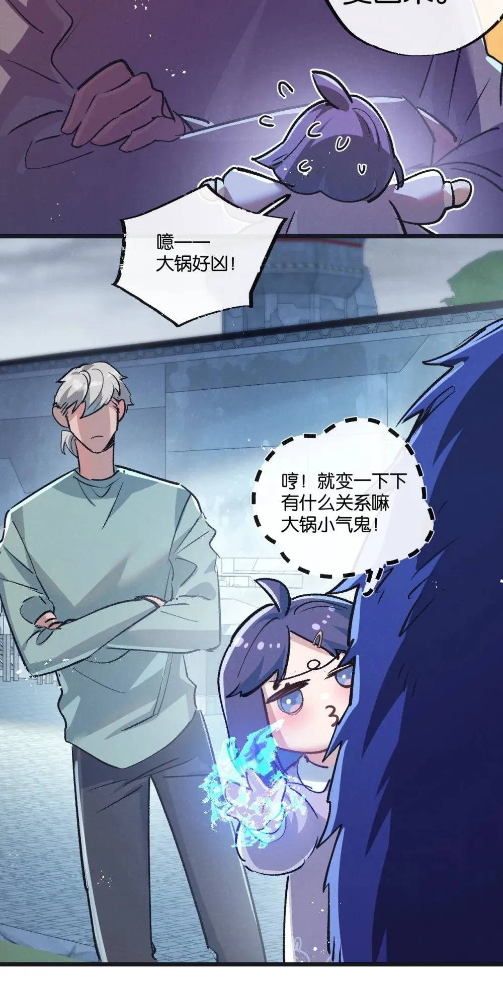 第59话 侵入与篡改26
